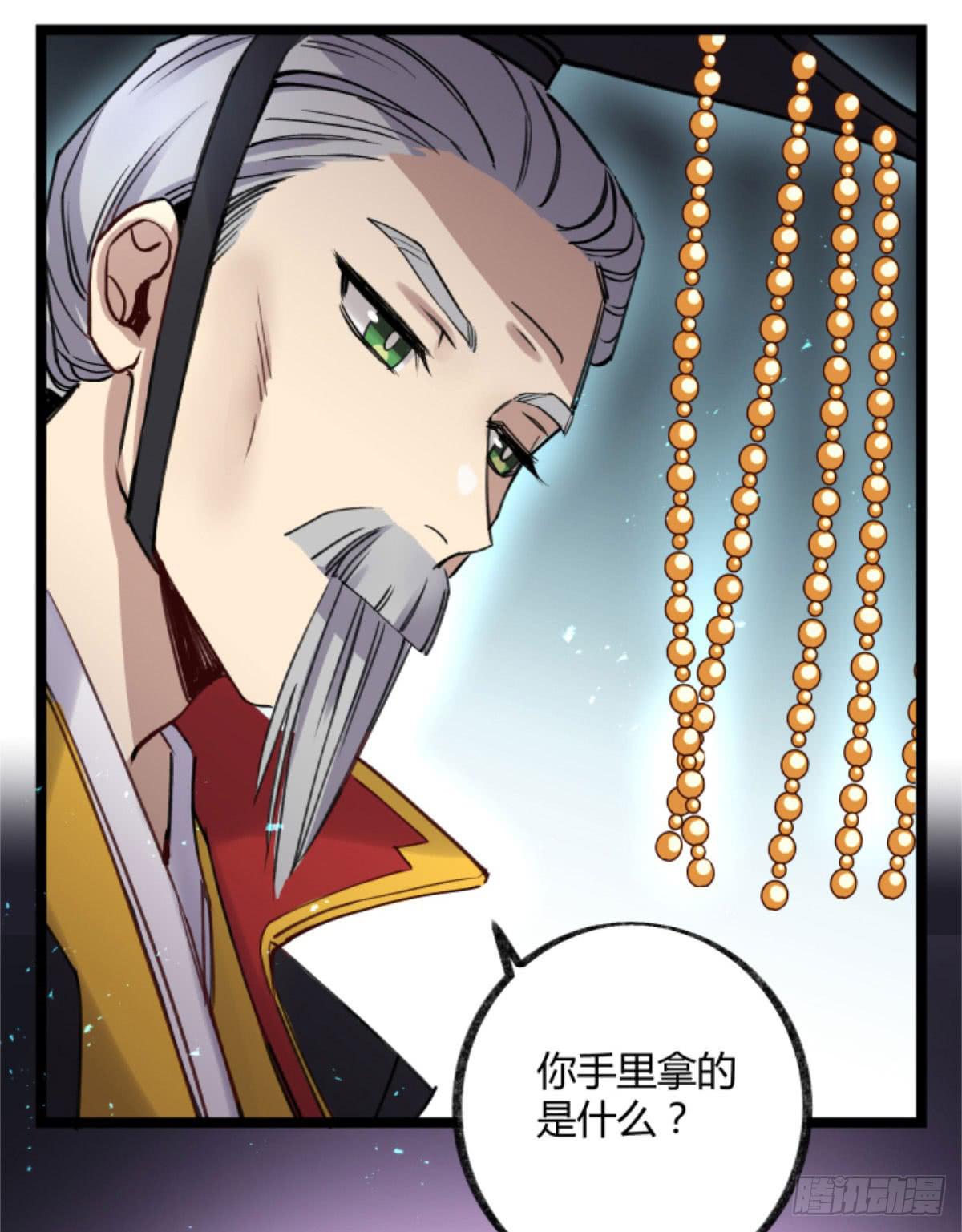 孟氏姐妹(1/2)-第91话