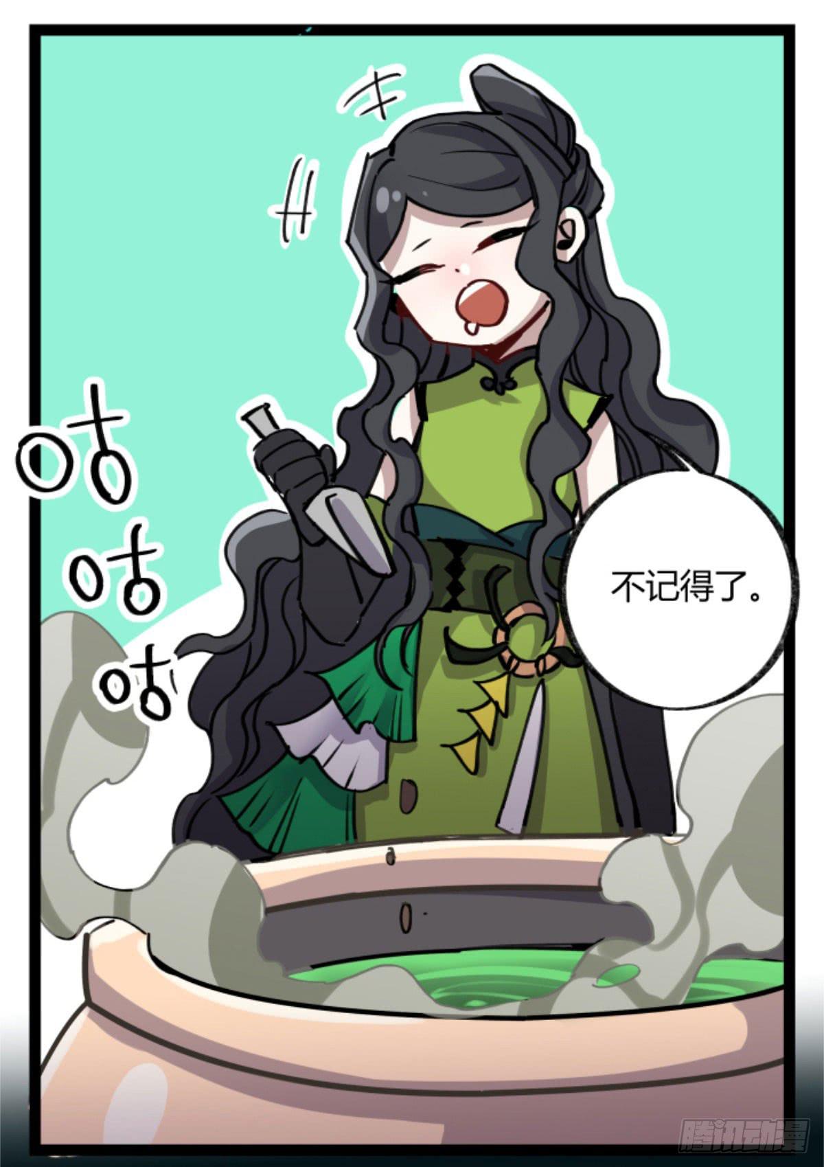 孟氏姐妹(1/2)-第91话