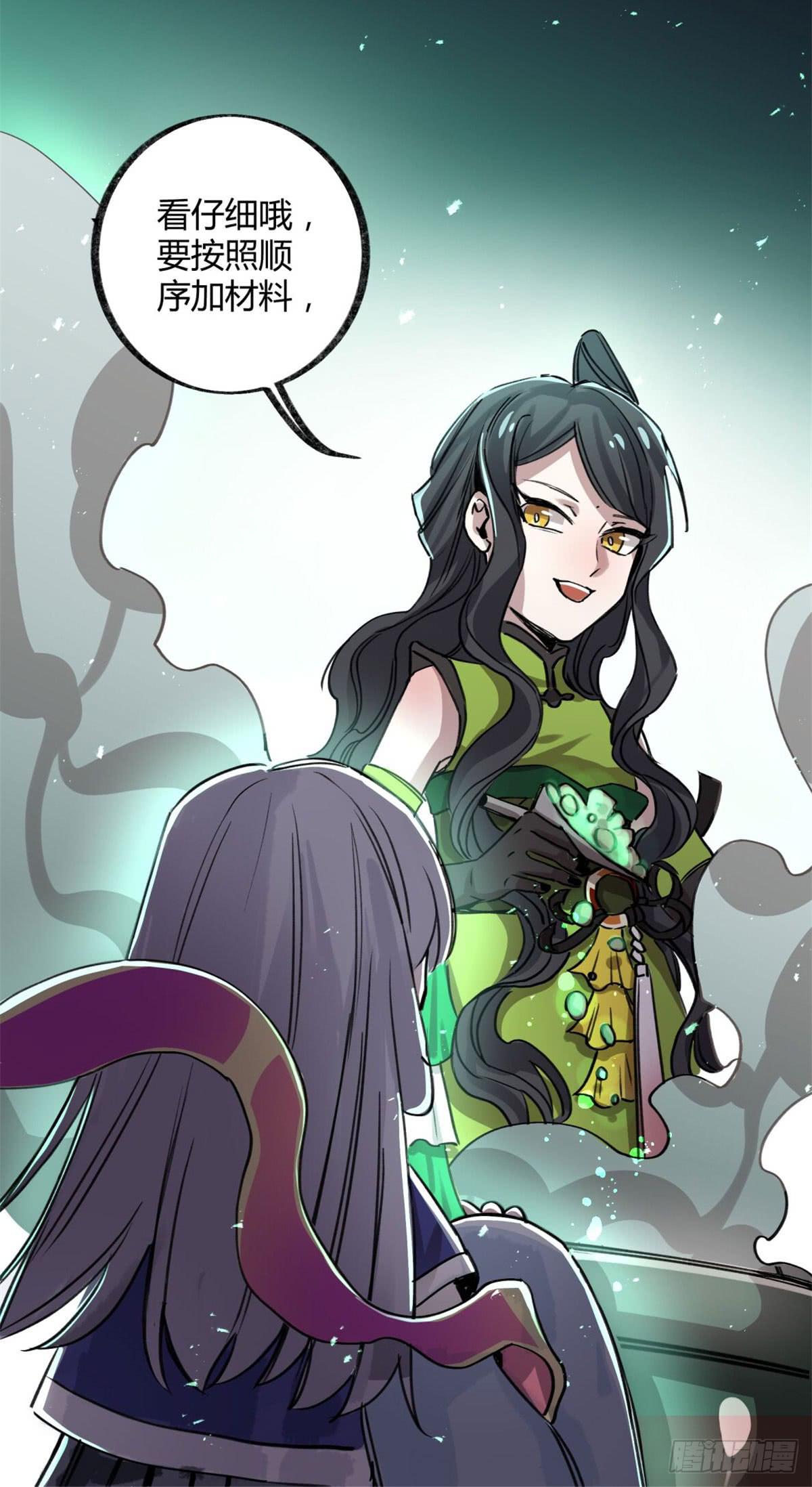 孟氏姐妹(1/2)-第91话