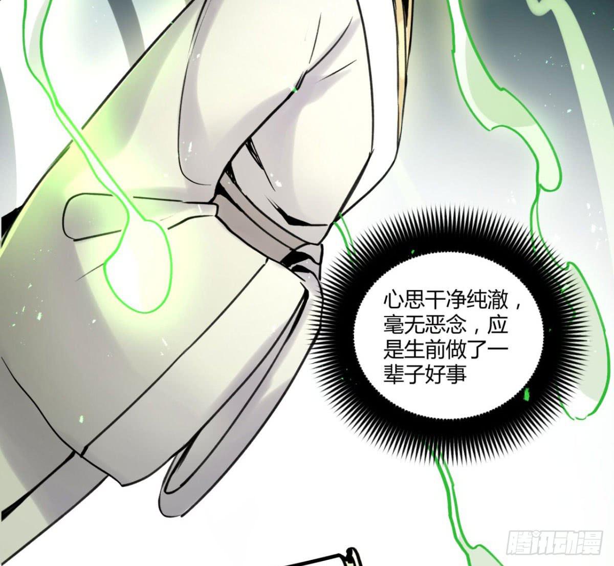 孟氏姐妹(1/2)-第91话