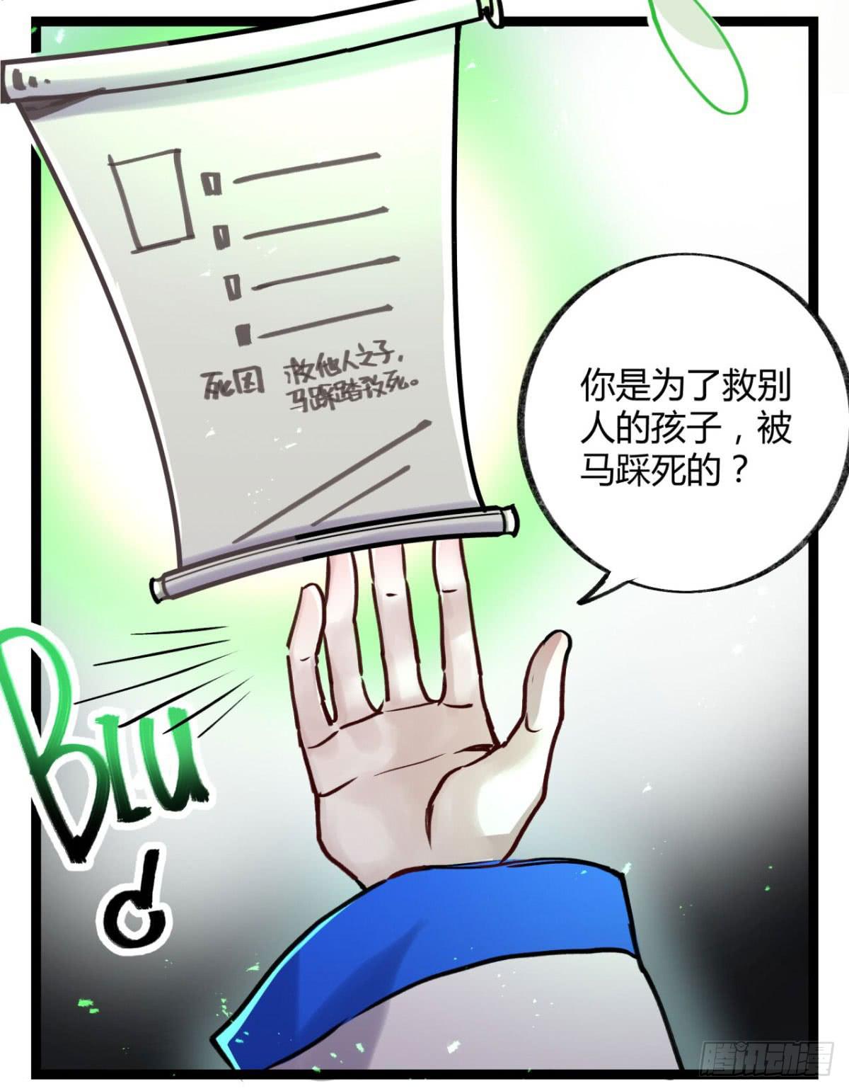 孟氏姐妹(1/2)-第91话