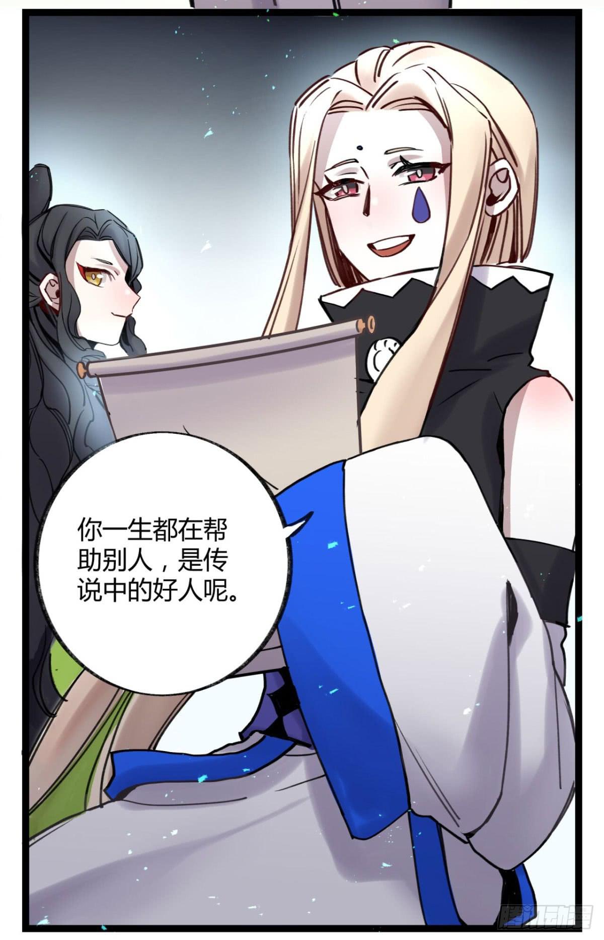 孟氏姐妹(1/2)-第91话