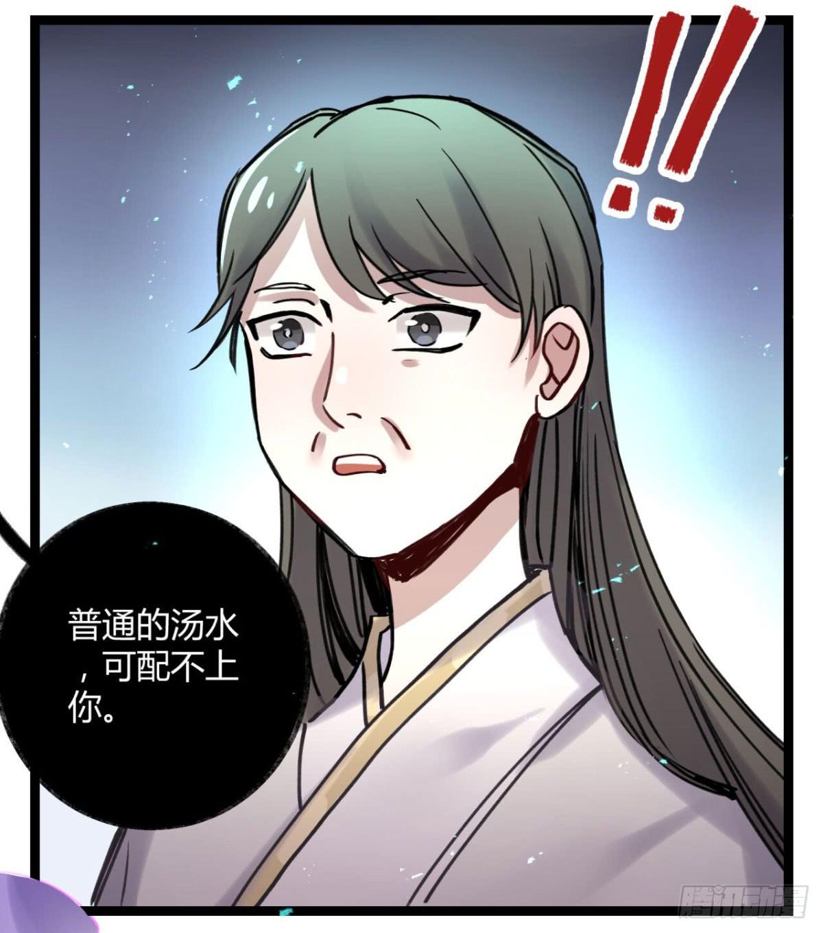 孟氏姐妹(1/2)-第91话