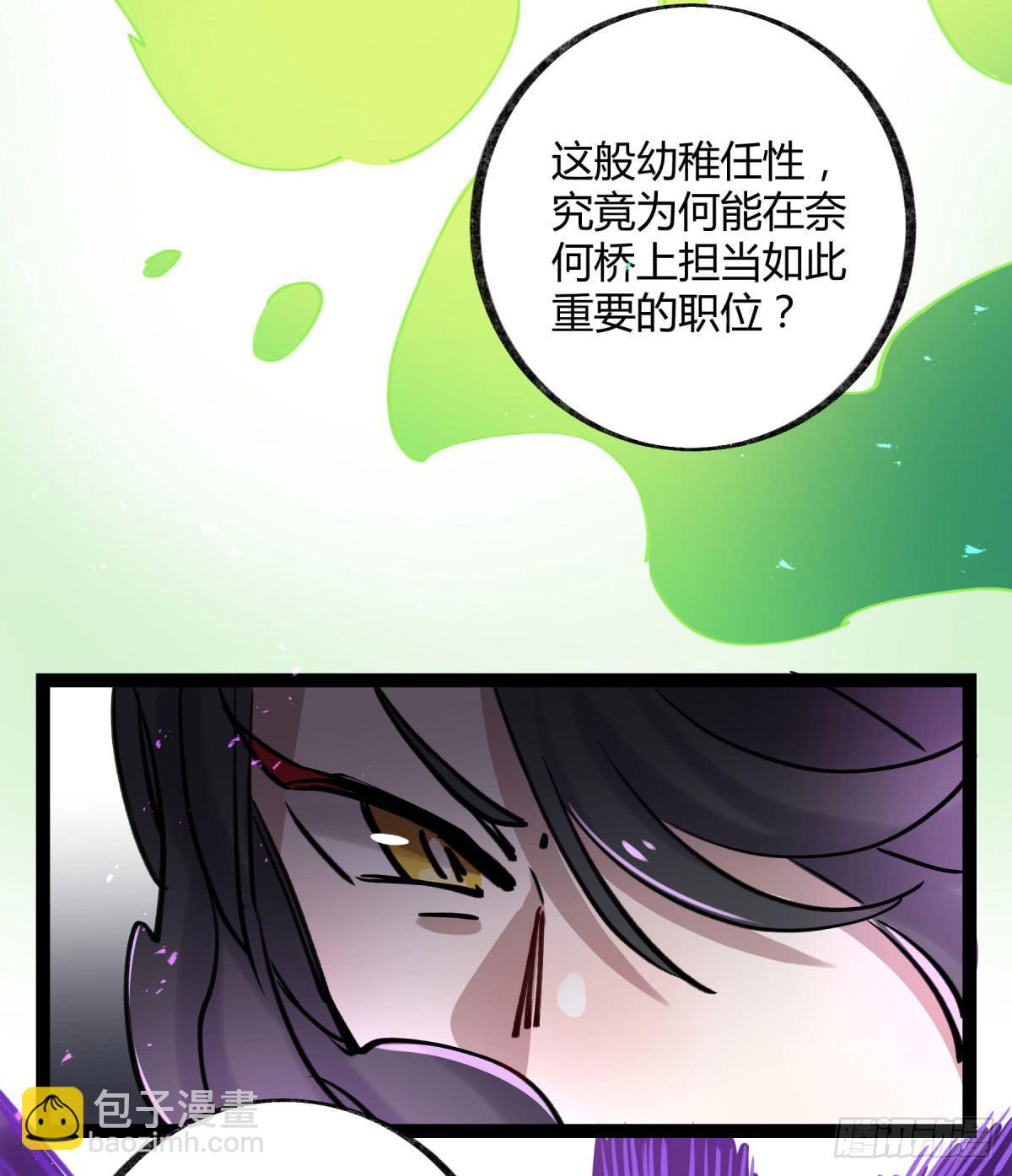 实验失败了(1/2)-第93话