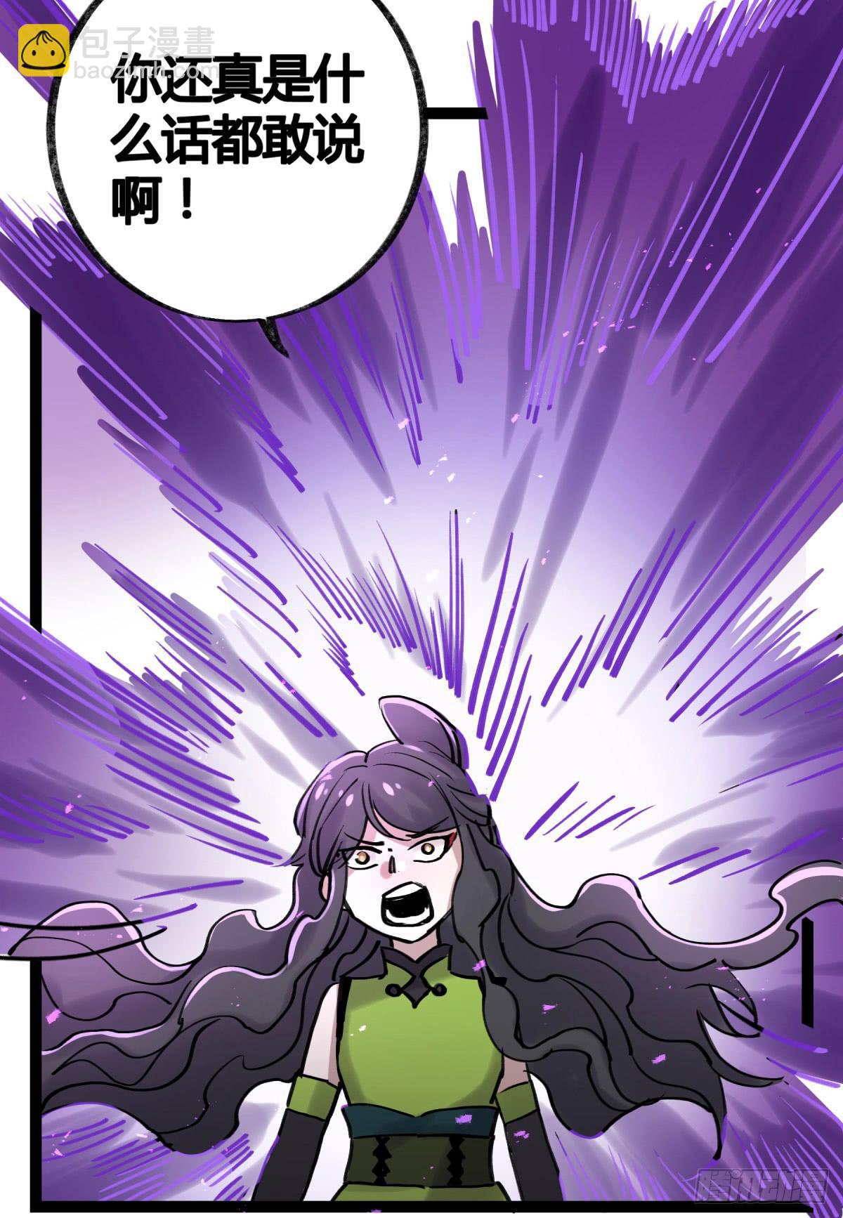 实验失败了(1/2)-第93话