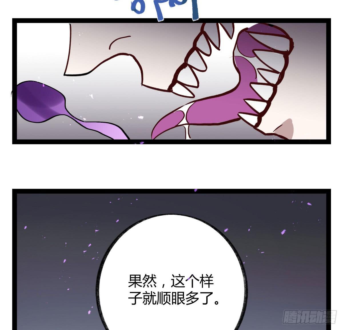 实验失败了(1/2)-第93话