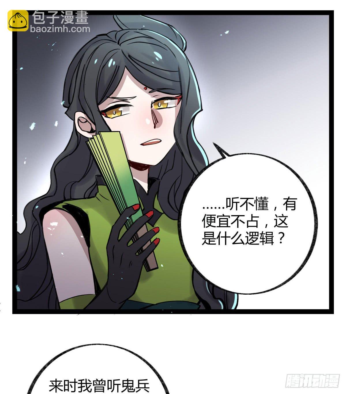 实验失败了(1/2)-第93话