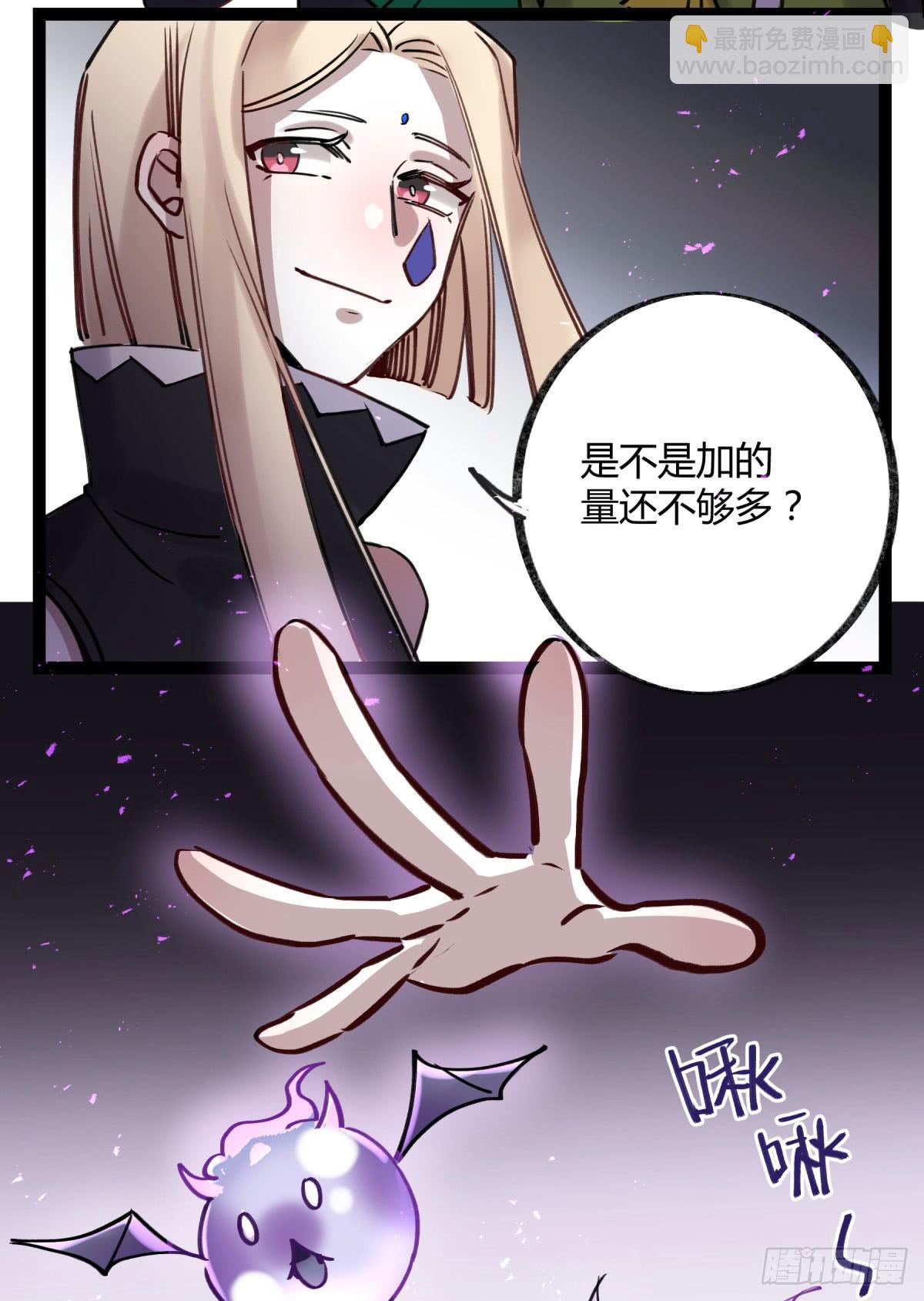 实验失败了(1/2)-第93话