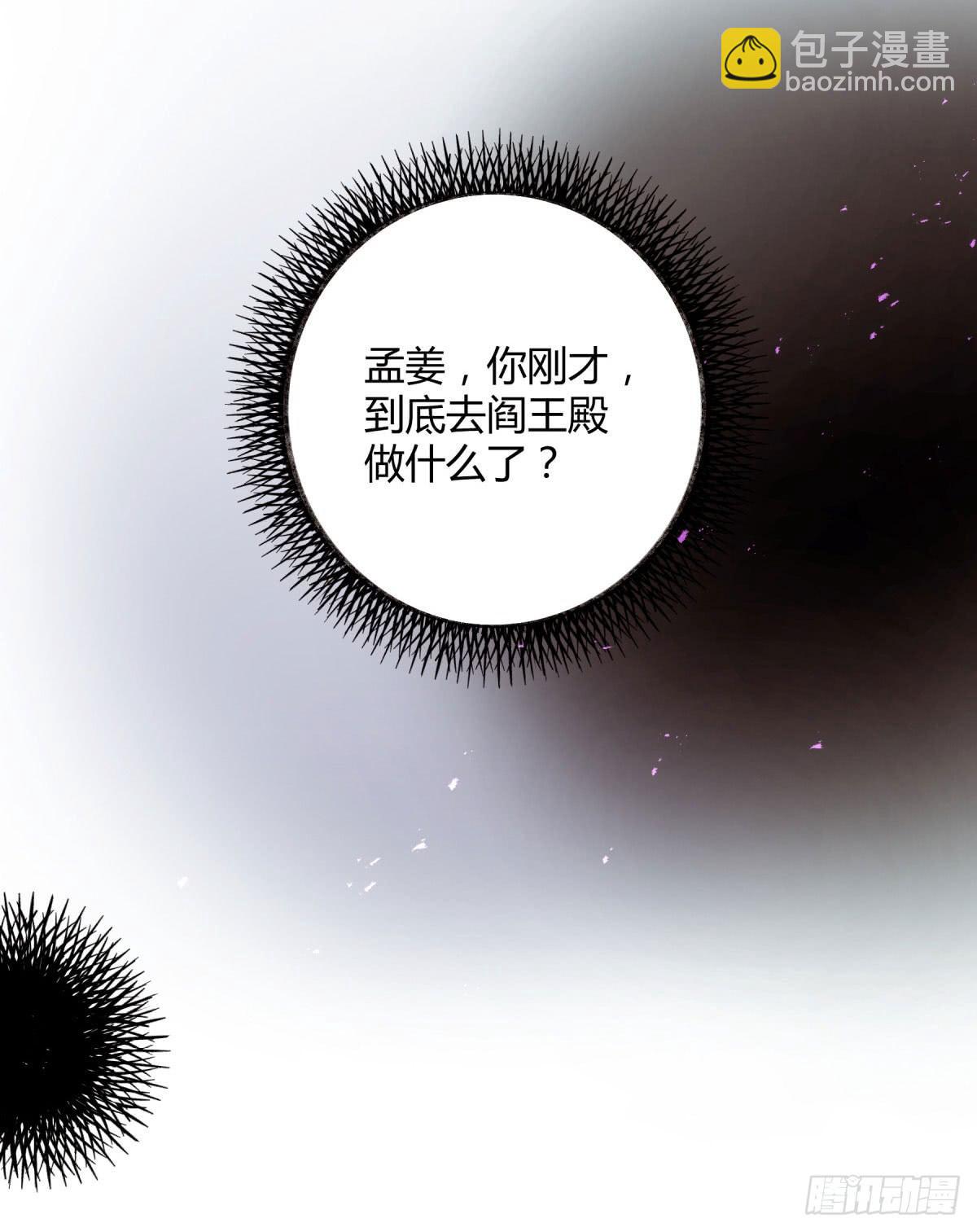 决裂(1/2)-第95话