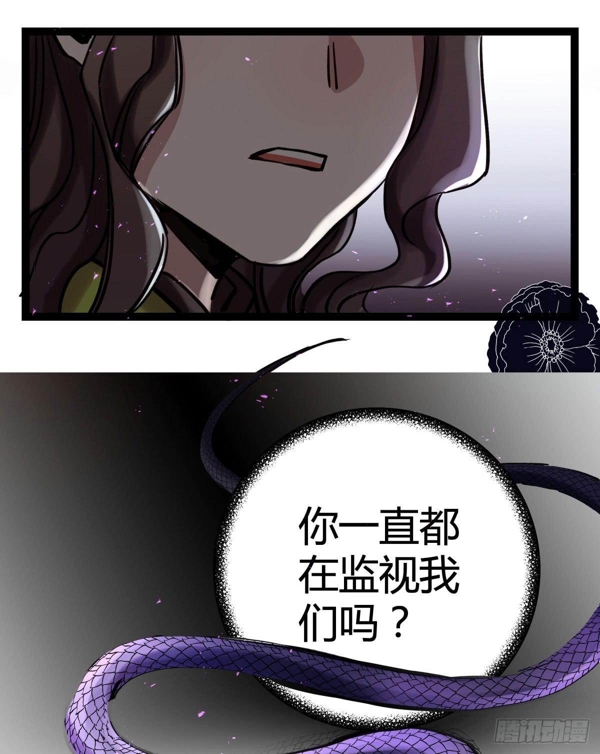 决裂(1/2)-第95话