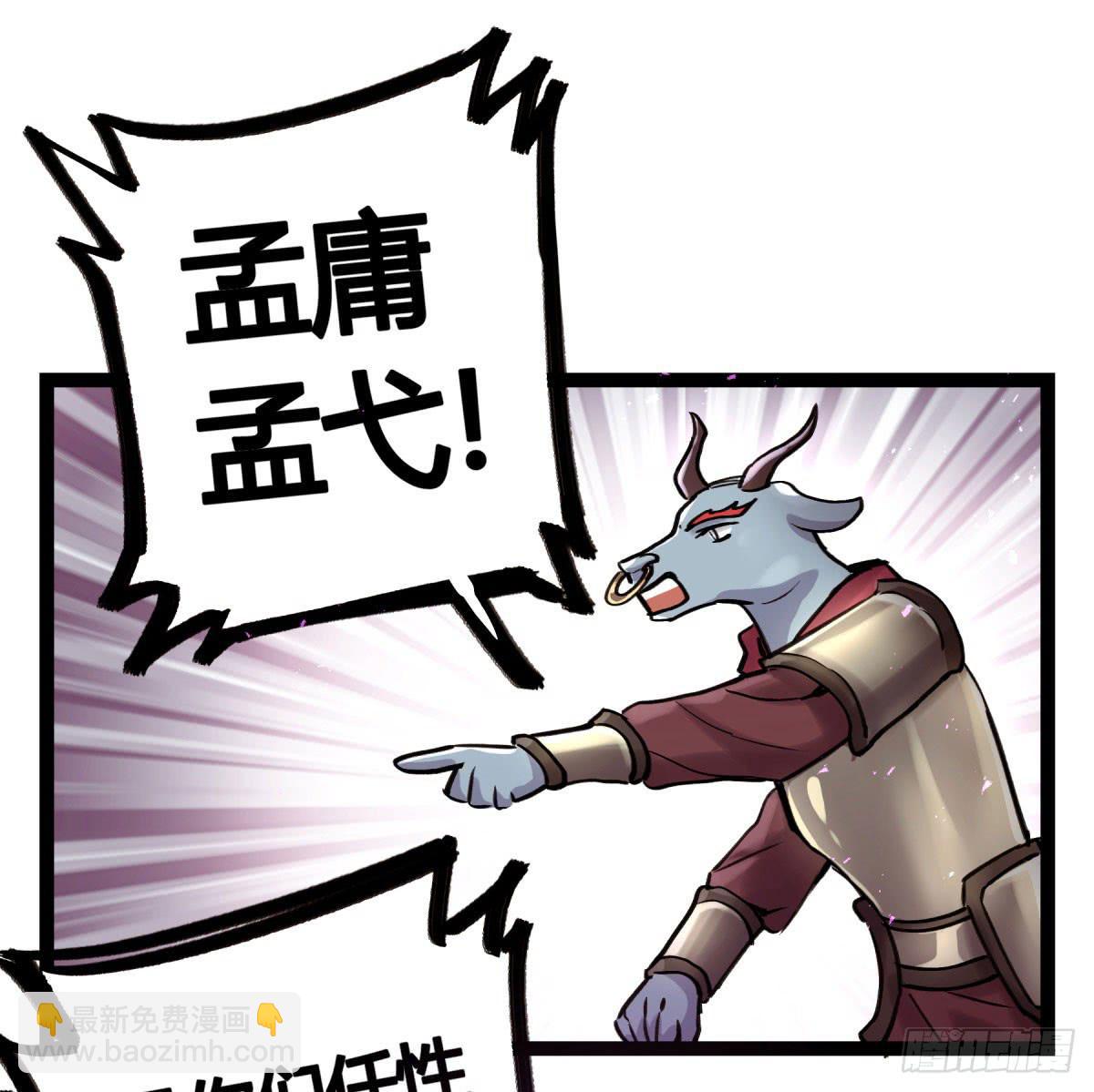 决裂(1/2)-第95话