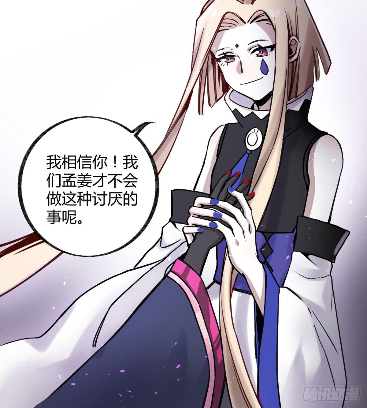 决裂(1/2)-第95话