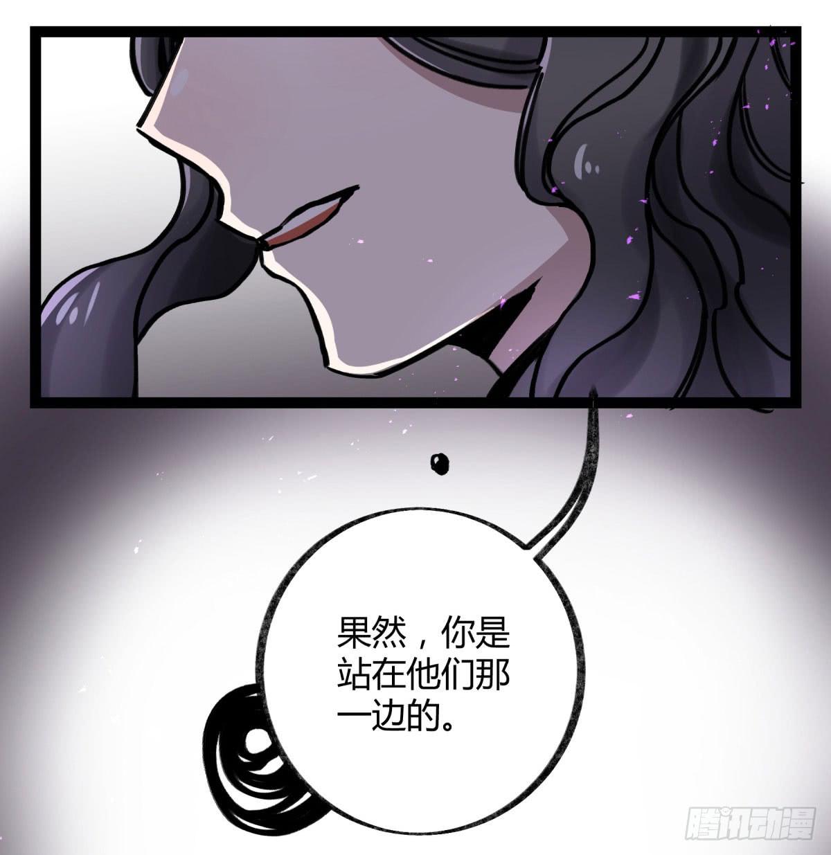 决裂(1/2)-第95话