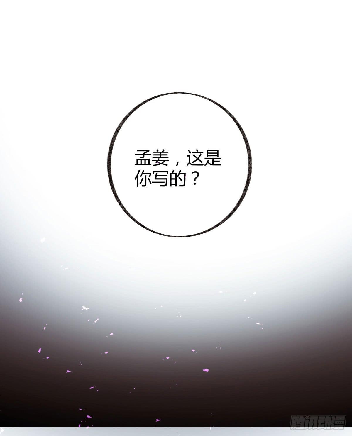 决裂(1/2)-第95话