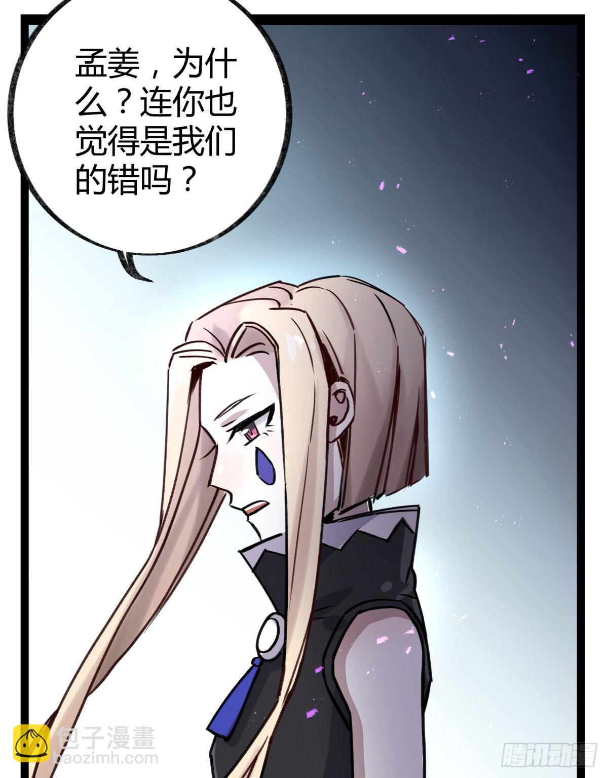 决裂(1/2)-第95话