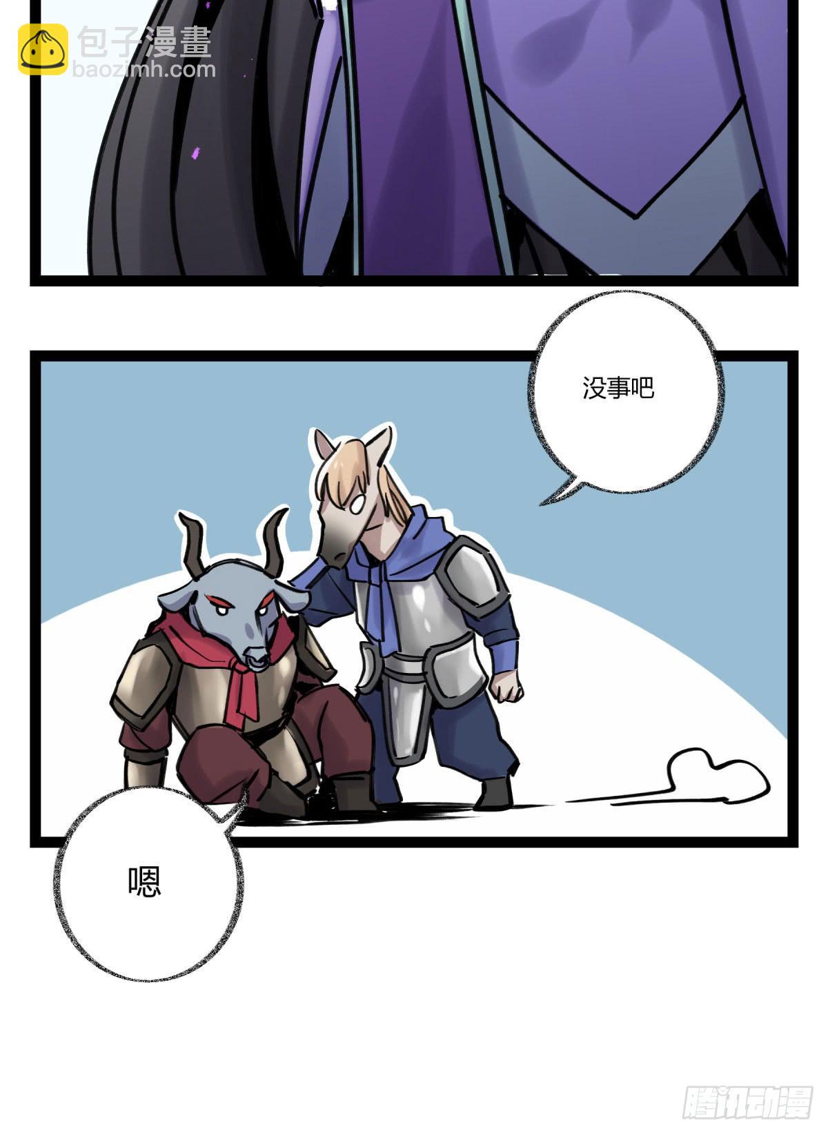 决裂(1/2)-第95话