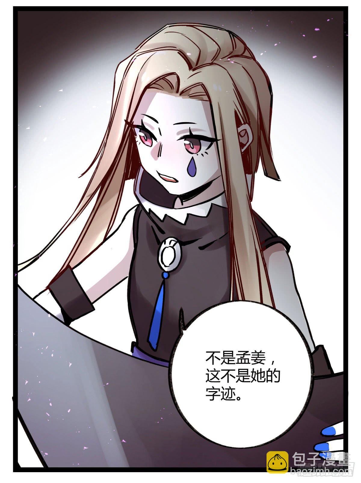 决裂(1/2)-第95话