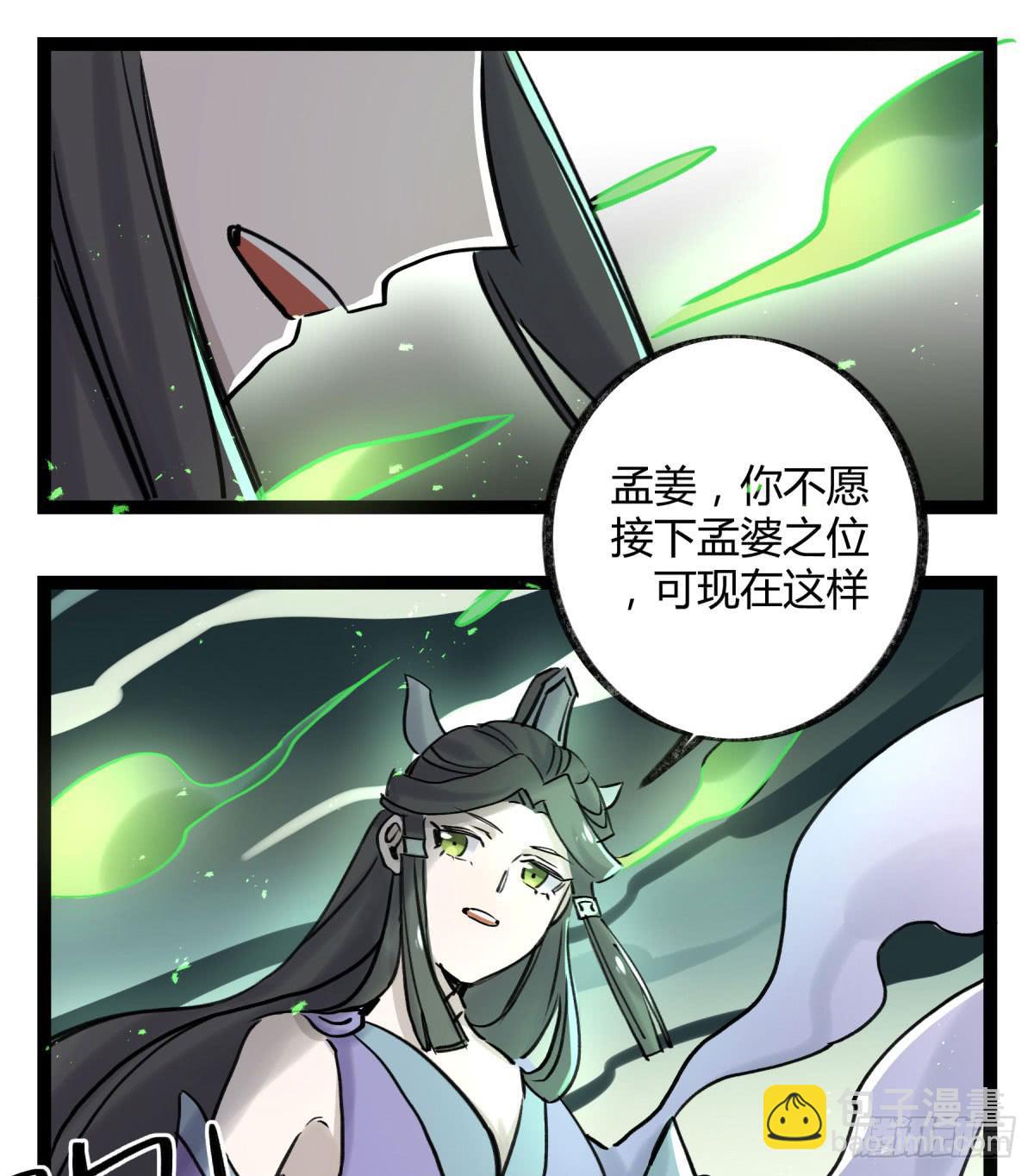 心魔显现征兆(1/2)-第97话