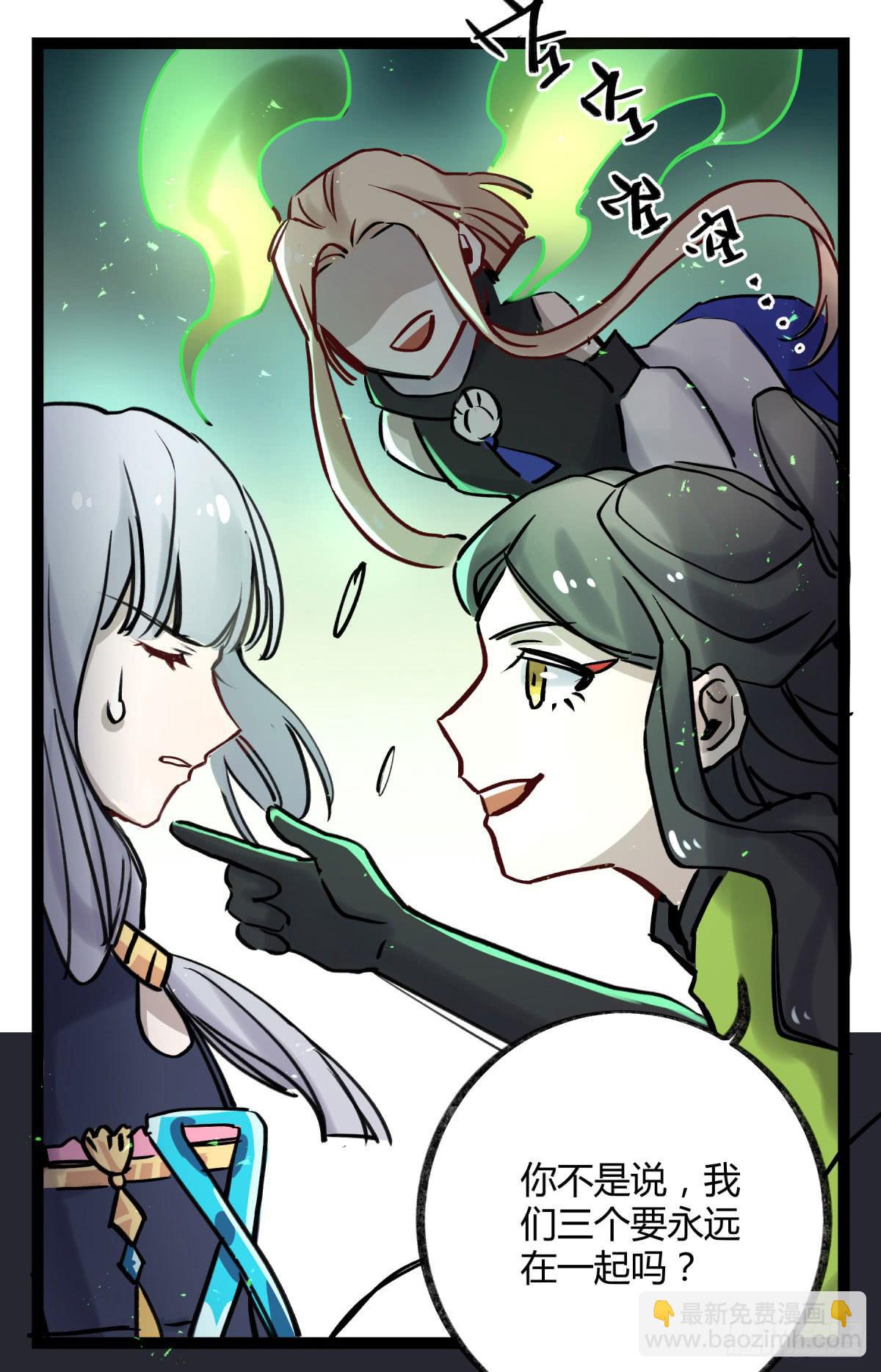 心魔显现征兆(1/2)-第97话