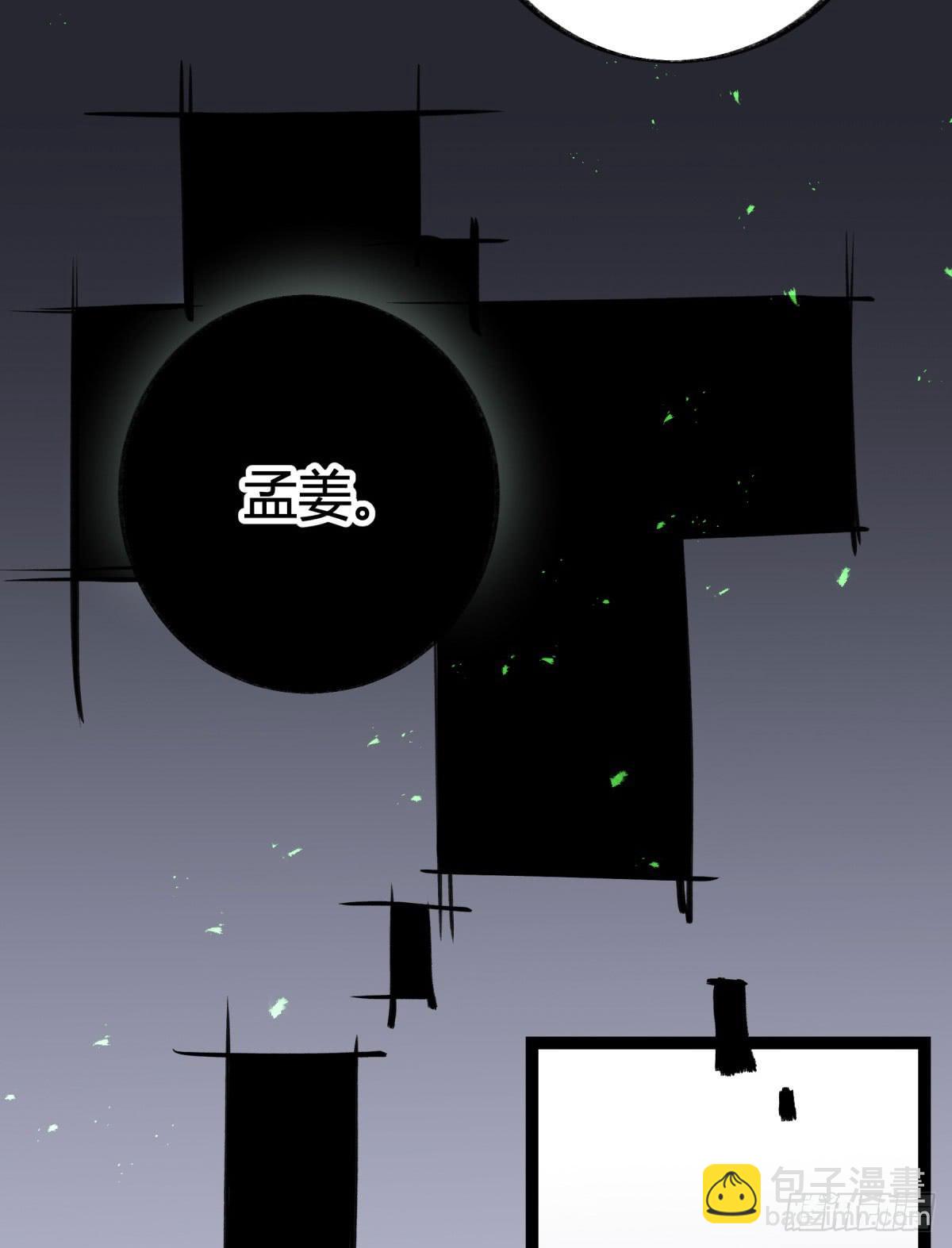 心魔显现征兆(1/2)-第97话