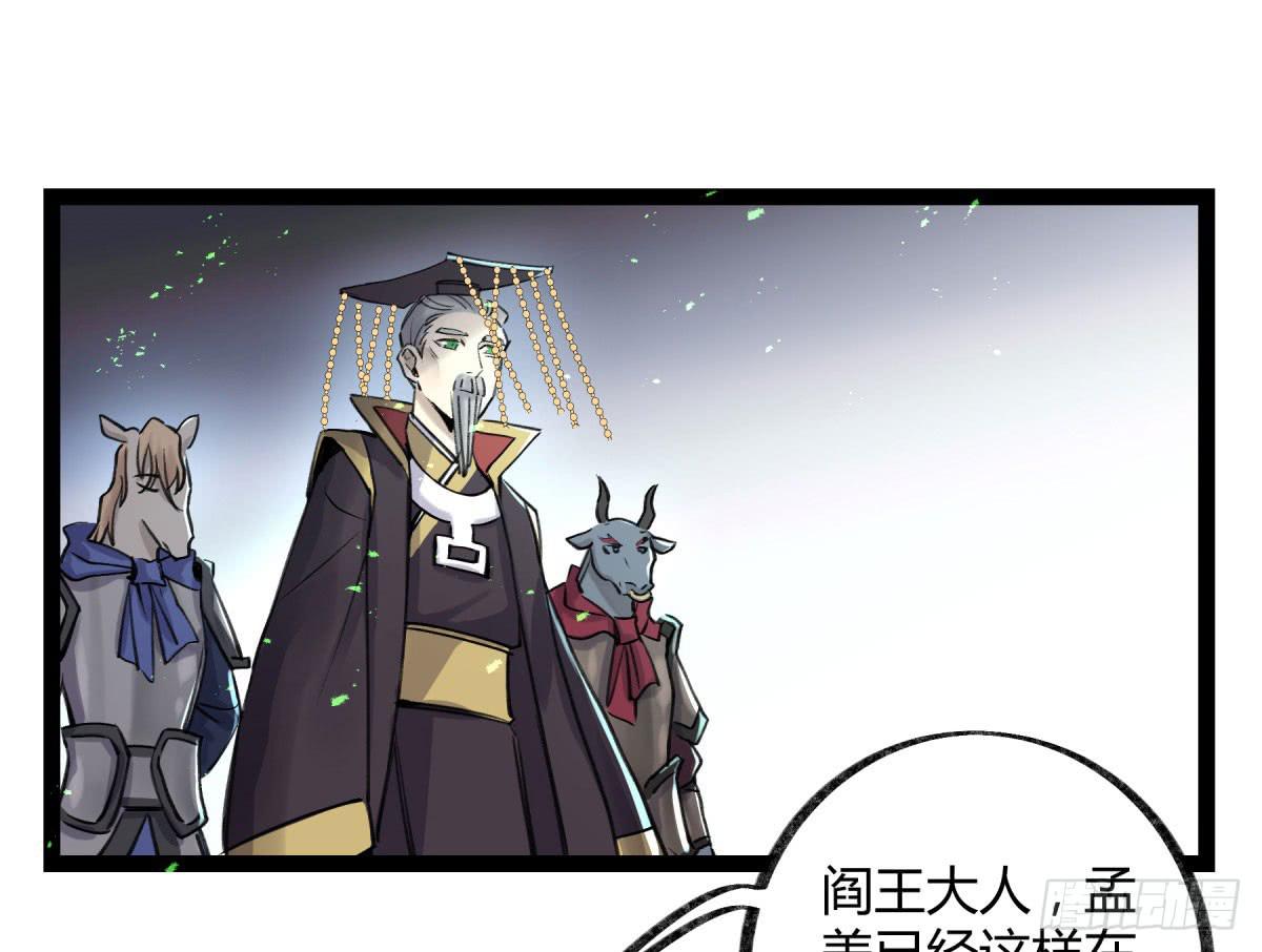 心魔显现征兆(1/2)-第97话