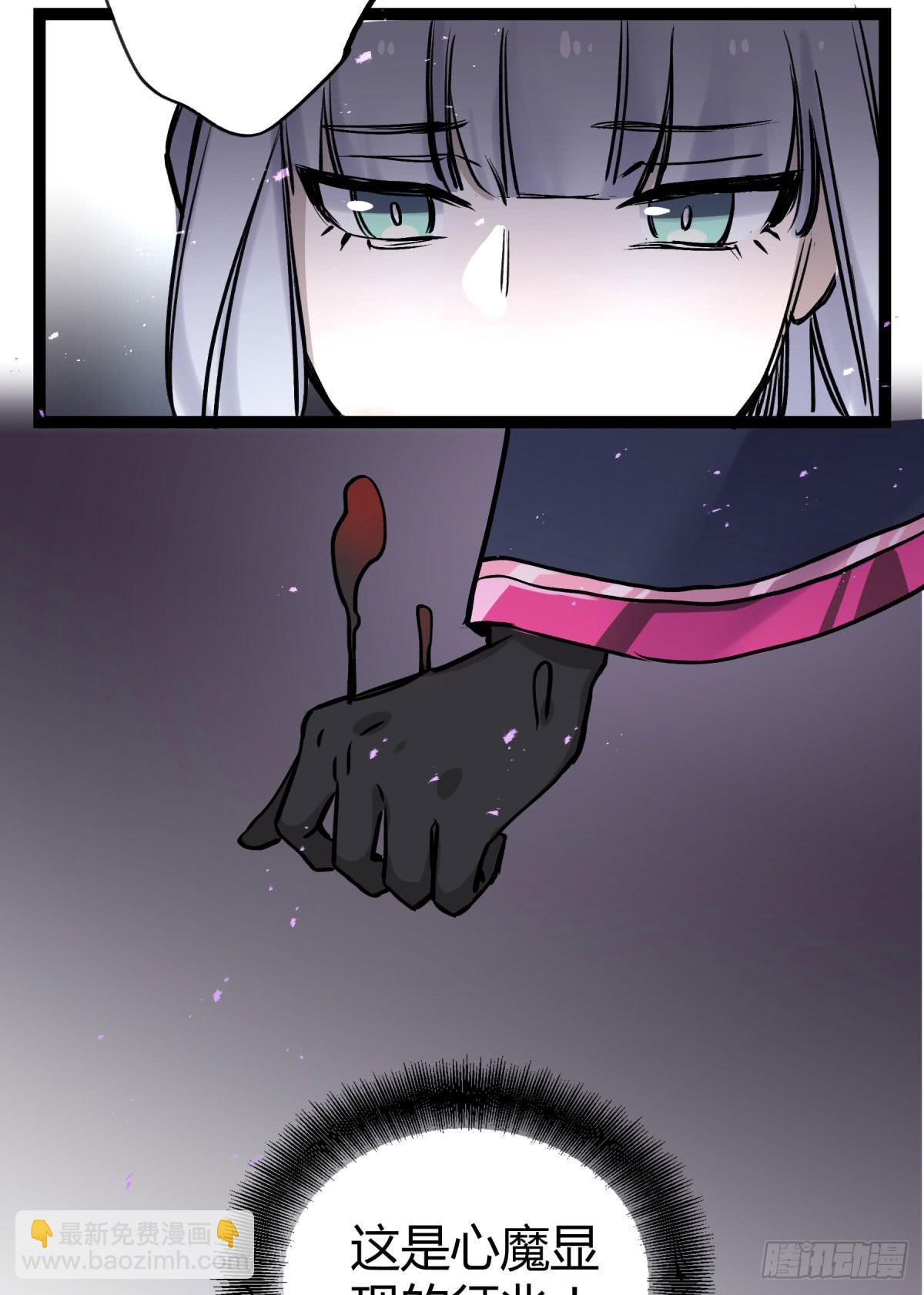 心魔显现征兆(1/2)-第97话