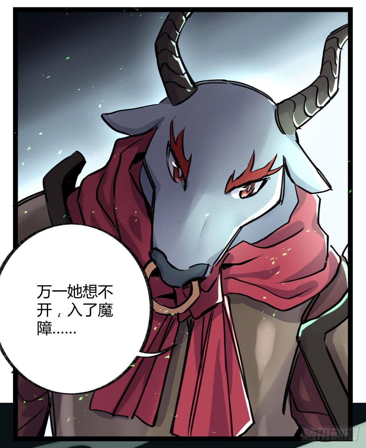 心魔显现征兆(1/2)-第97话