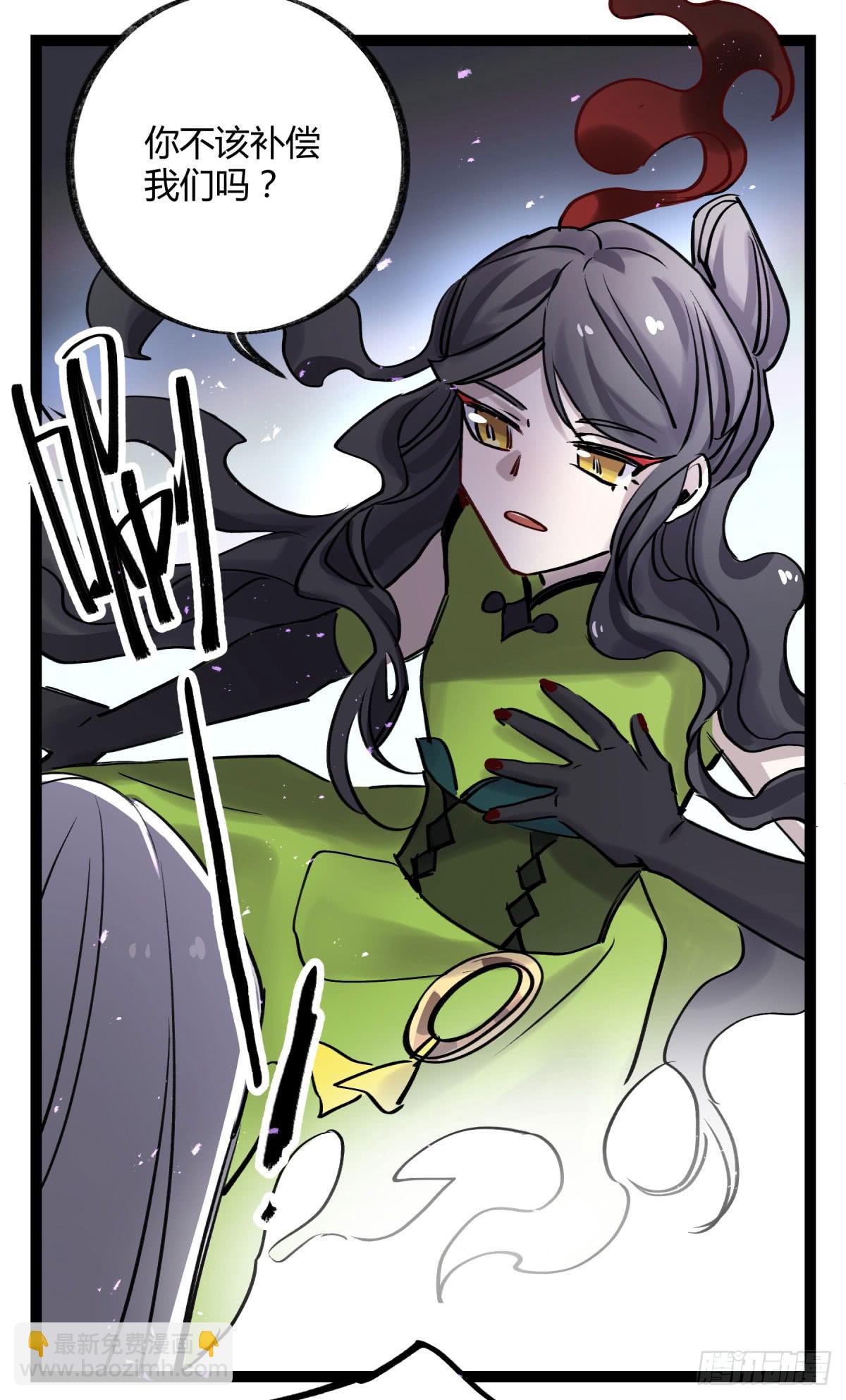 心魔显现征兆(1/2)-第97话