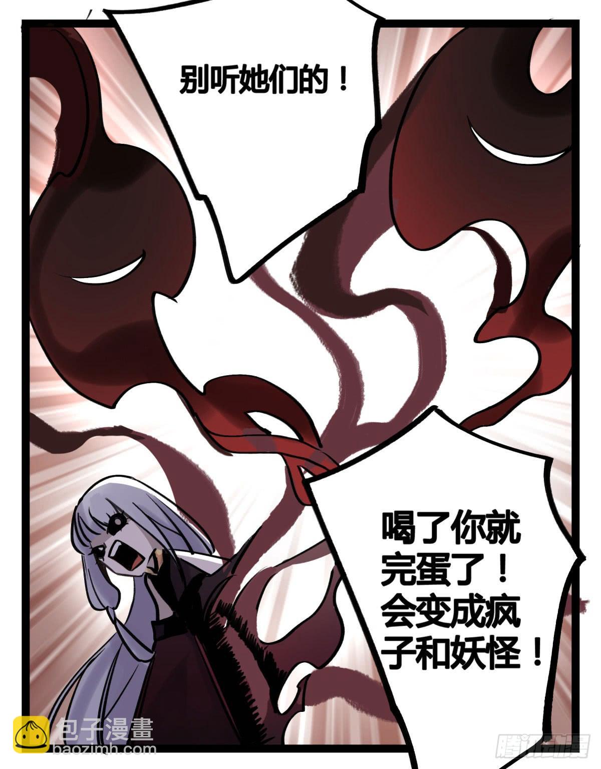 心魔显现征兆(1/2)-第97话