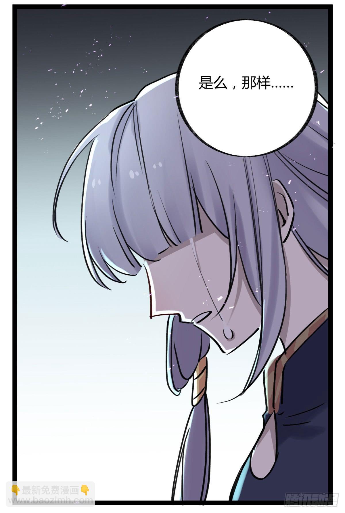 心魔显现征兆(1/2)-第97话