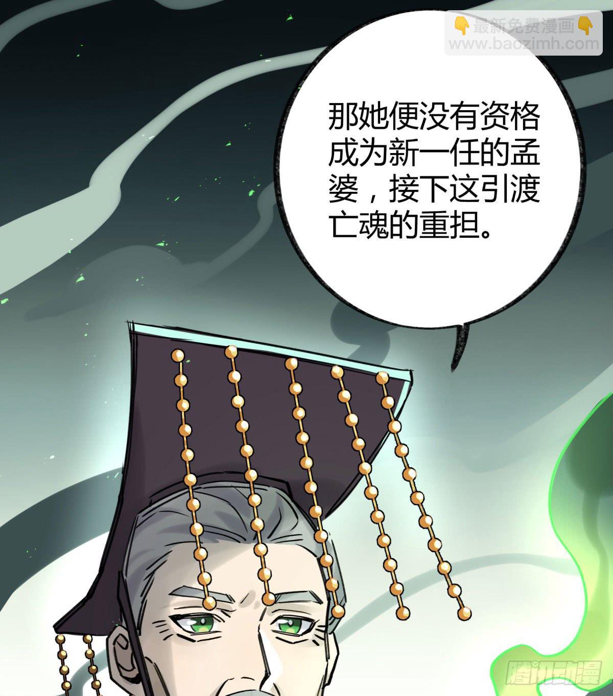 心魔显现征兆(1/2)-第97话