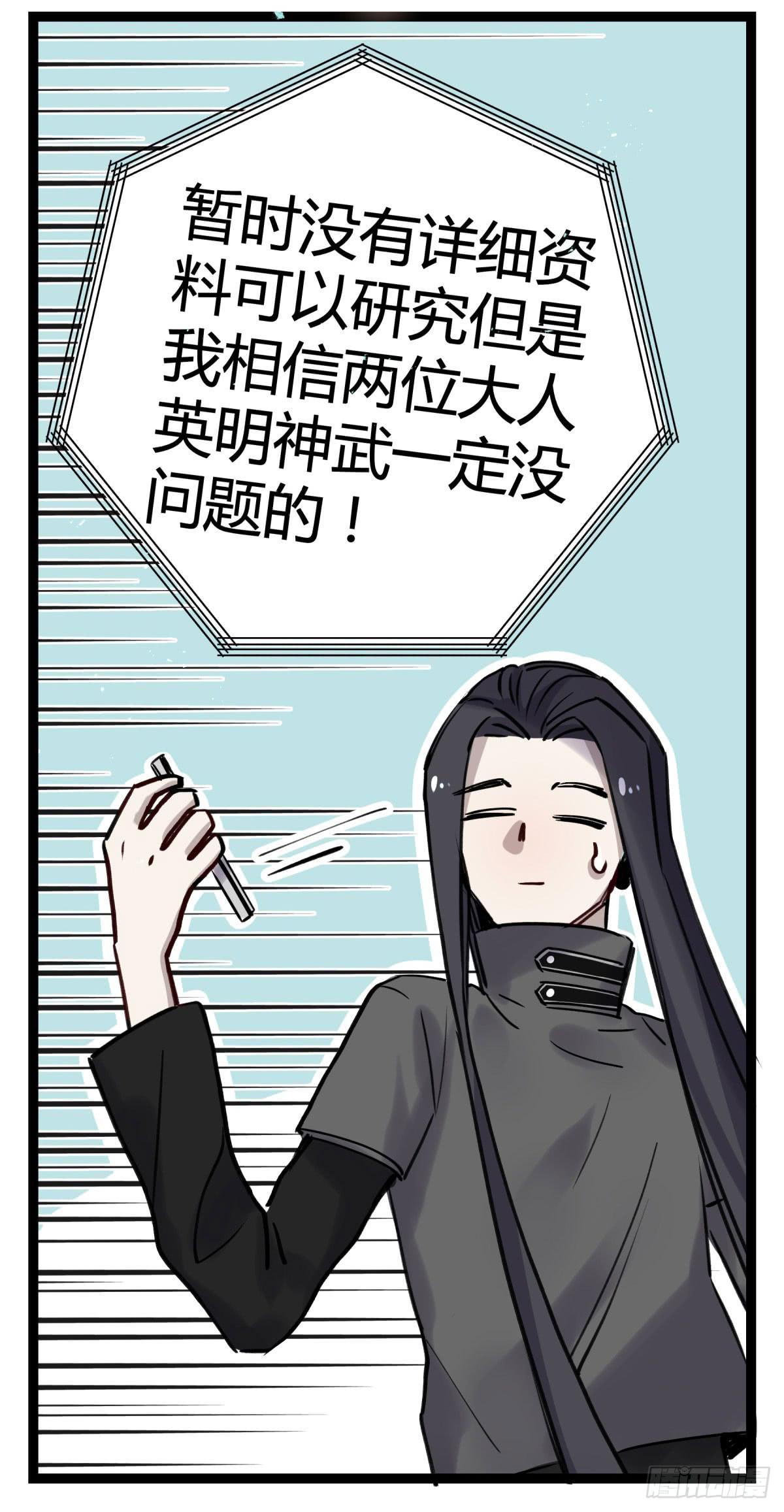 都是为了你好(1/2)-第99话