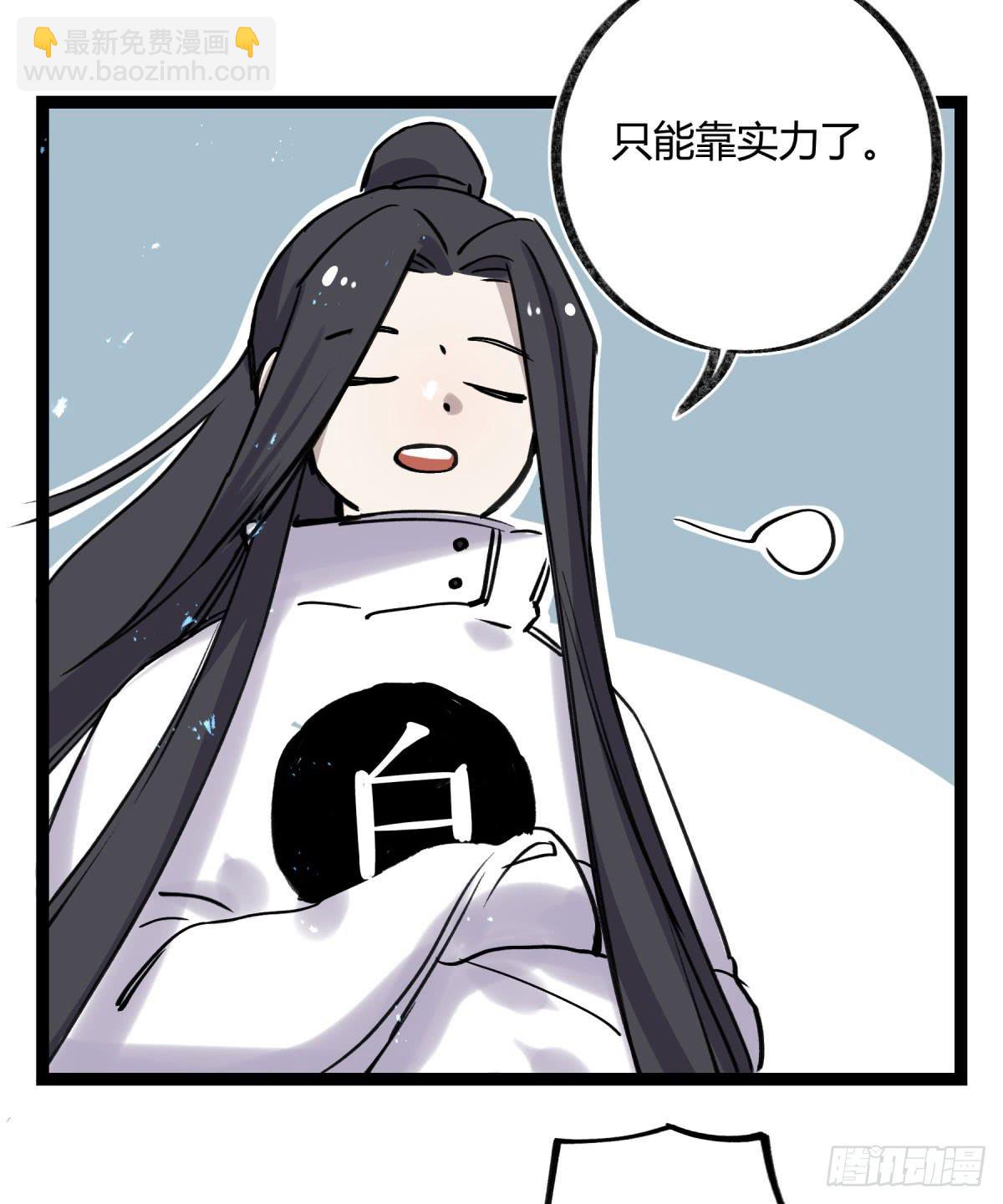 都是为了你好(1/2)-第99话