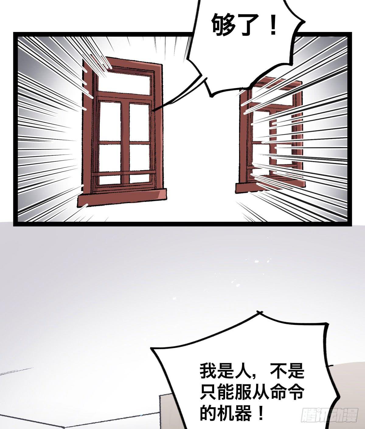 都是为了你好(1/2)-第99话