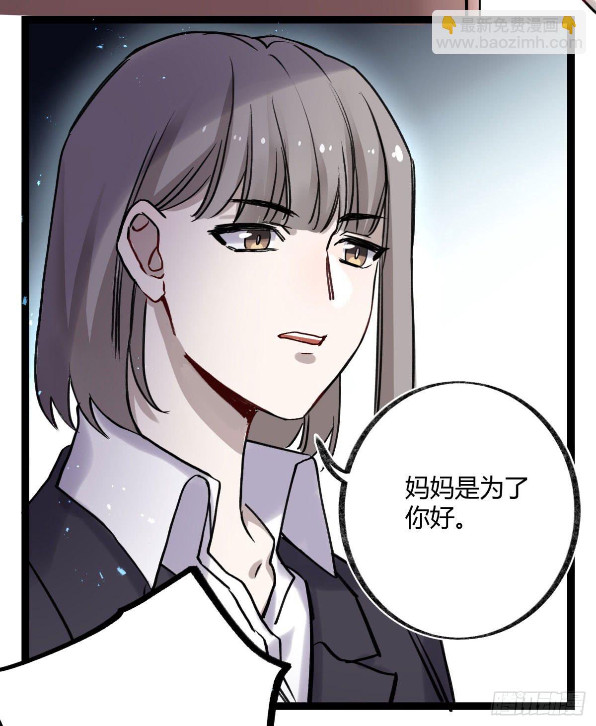 都是为了你好(1/2)-第99话