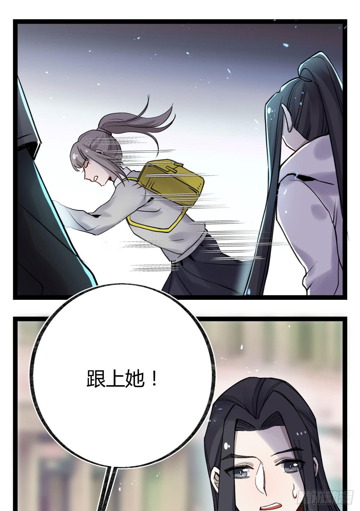 都是为了你好(1/2)-第99话