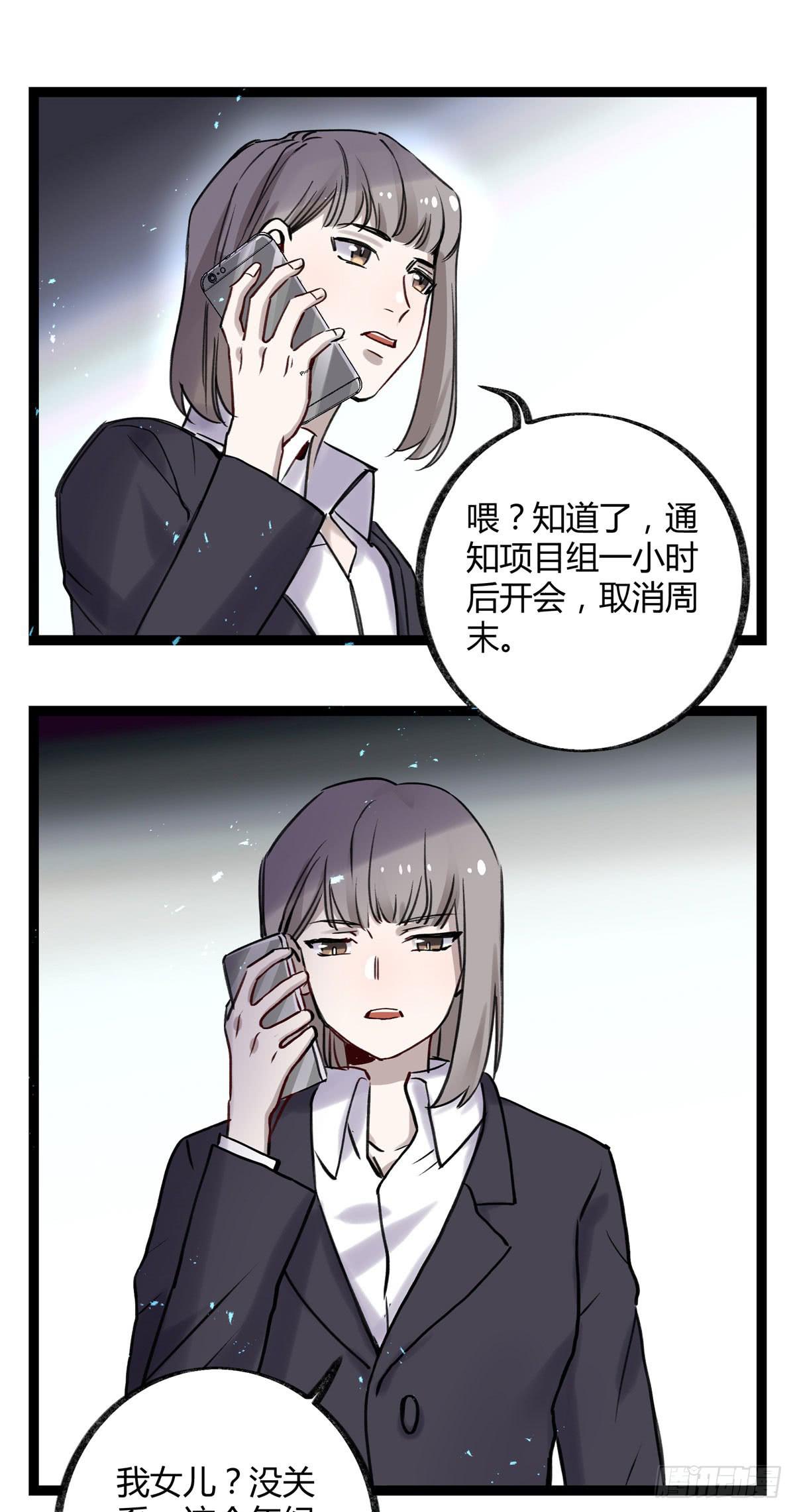 都是为了你好(1/2)-第99话