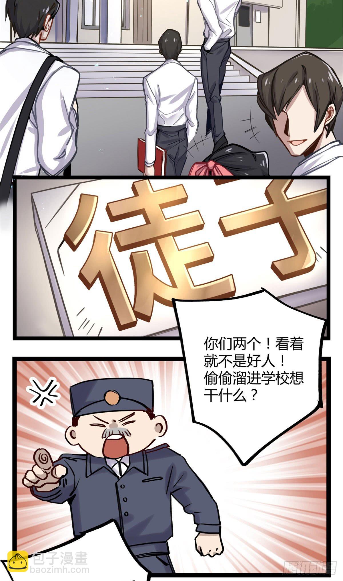 都是为了你好(1/2)-第99话