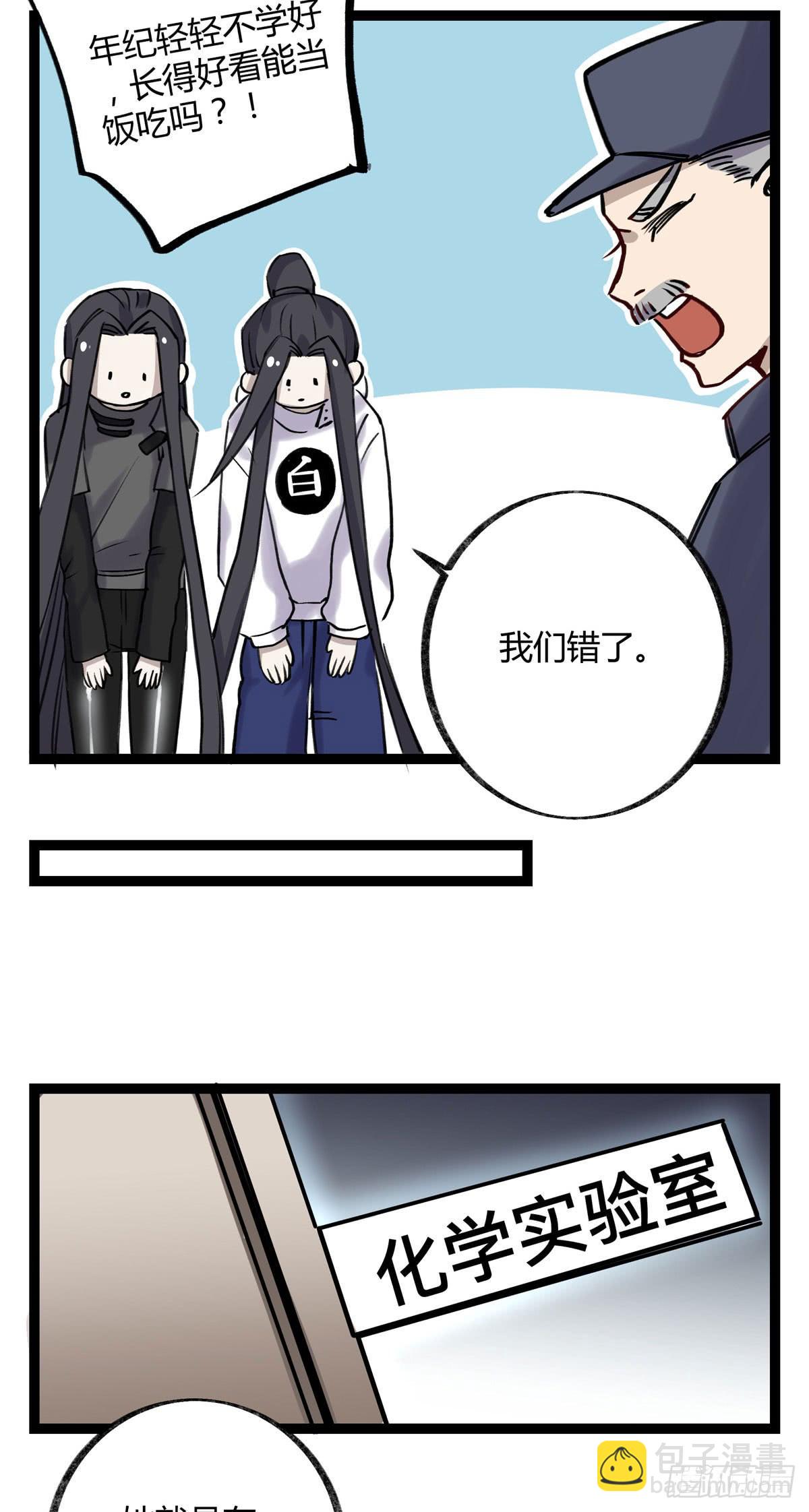 都是为了你好(1/2)-第99话