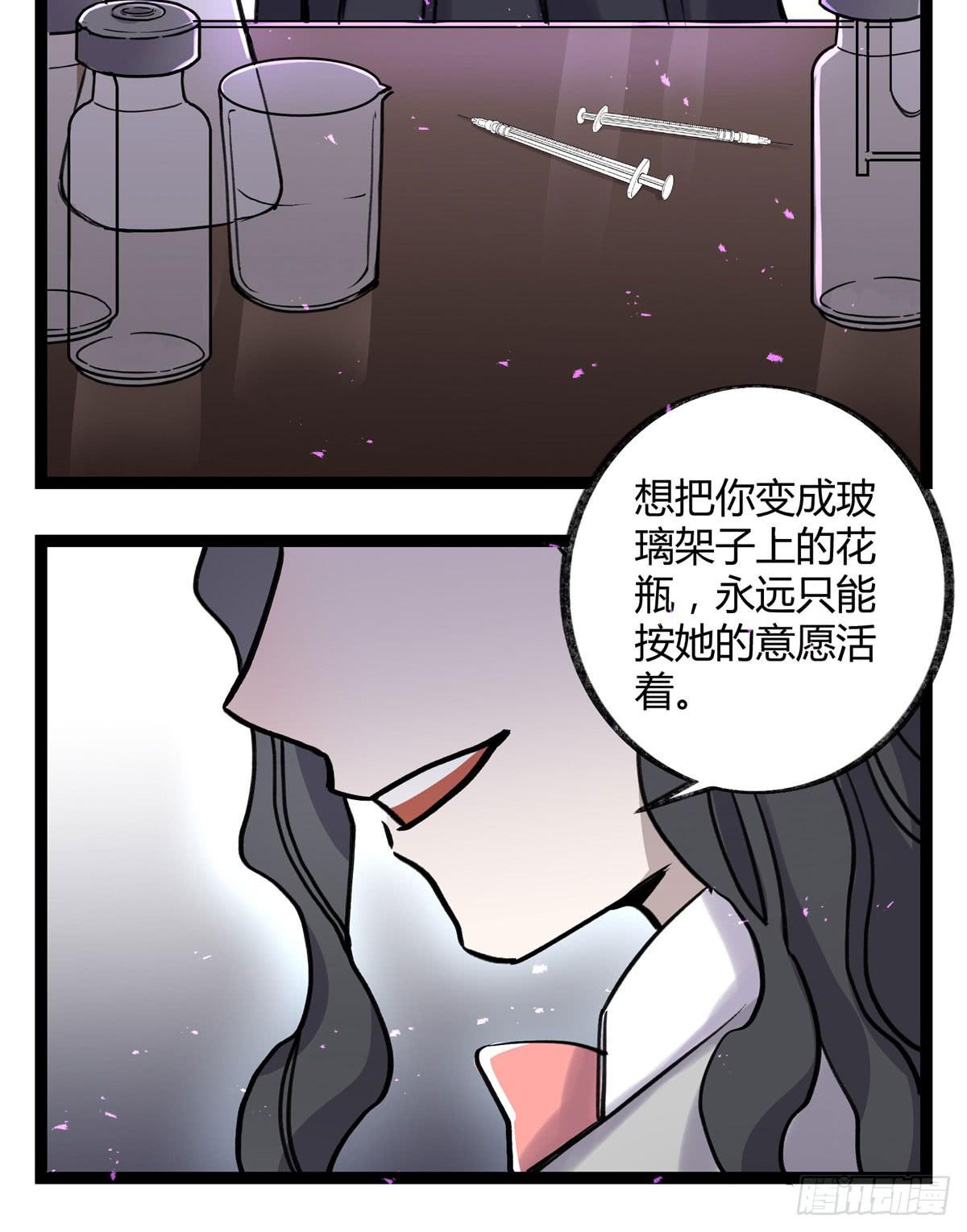 都是为了你好(1/2)-第99话