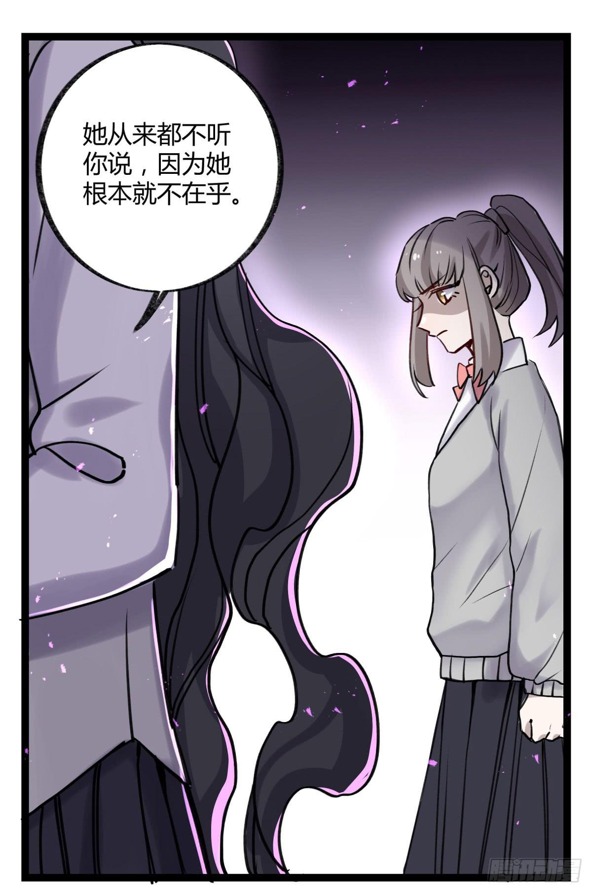 都是为了你好(1/2)-第99话