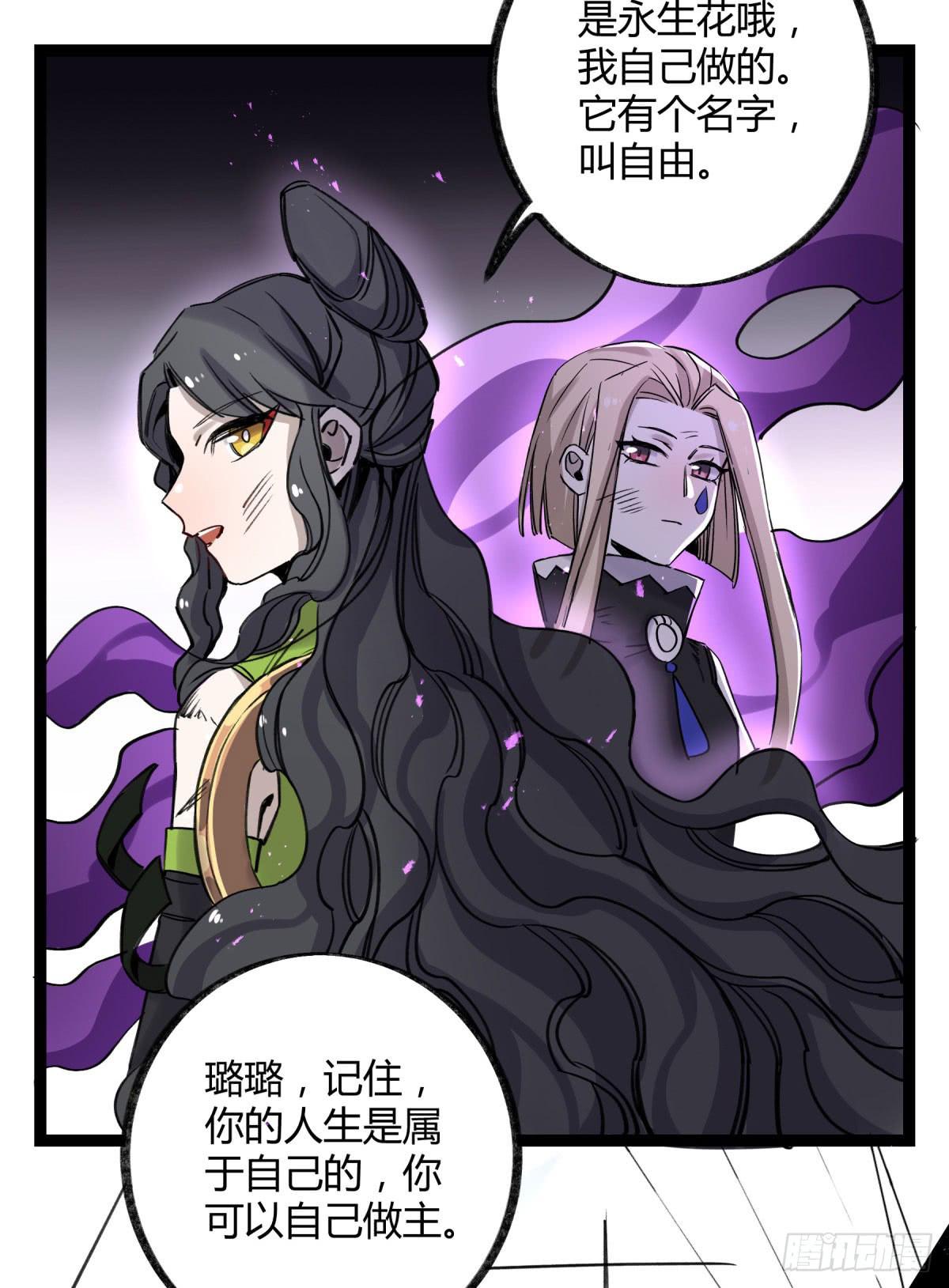 都是为了你好(1/2)-第99话