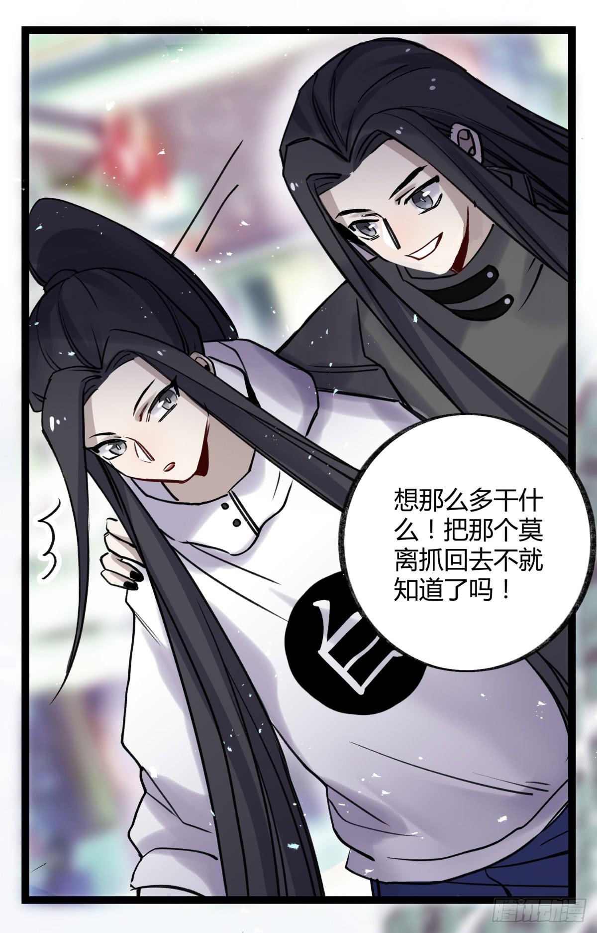 都是为了你好(1/2)-第99话