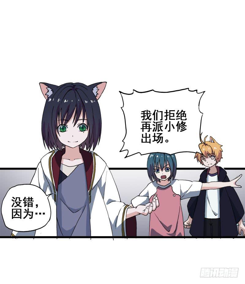 10.好呀，妳来打我啊-第11话