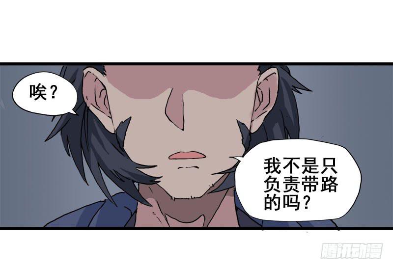 10.好呀，妳来打我啊-第11话