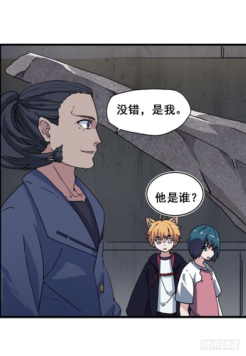 10.好呀，妳来打我啊-第11话