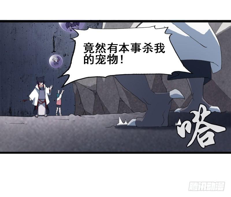 10.好呀，妳来打我啊-第11话