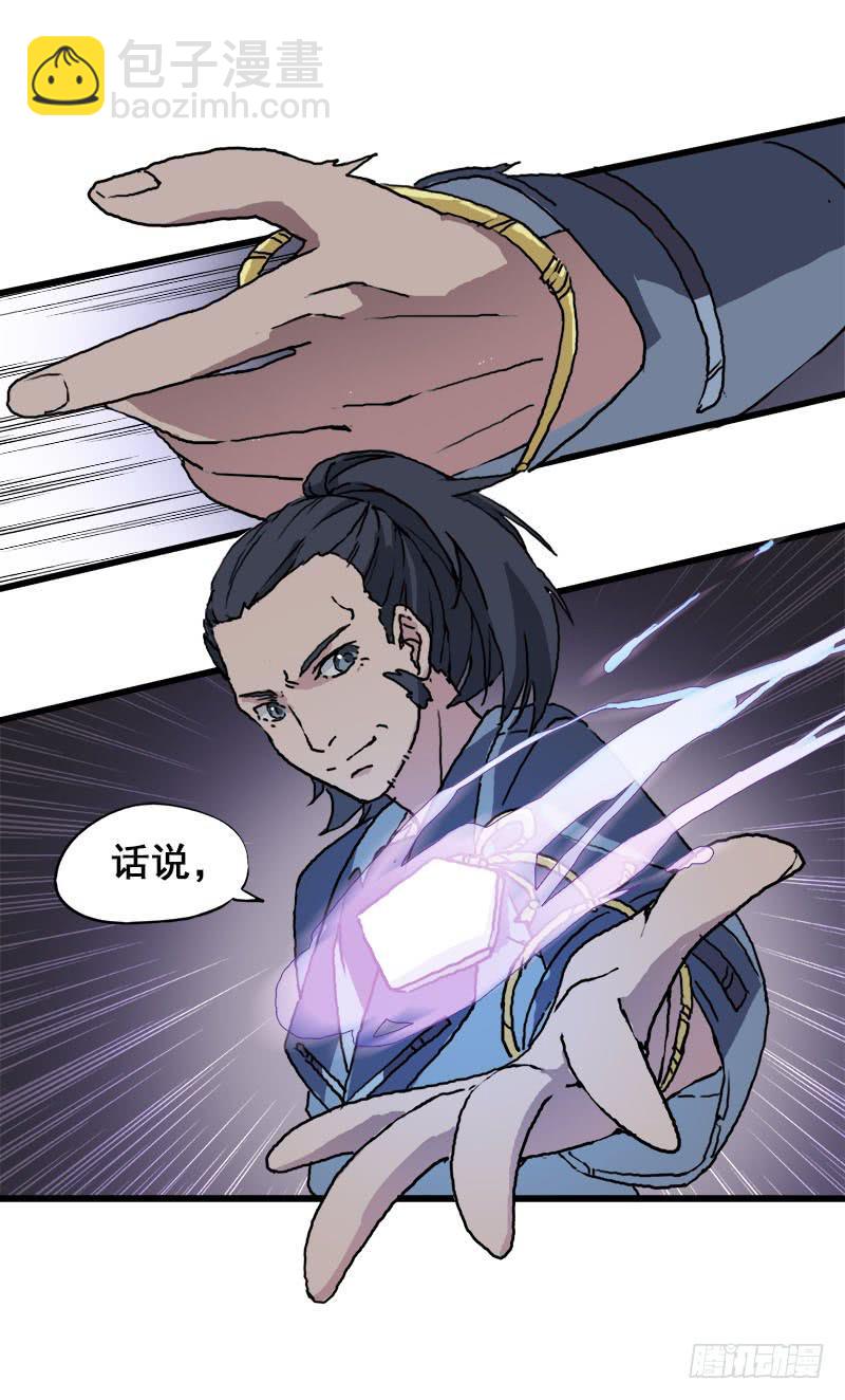 10.好呀，妳来打我啊-第11话