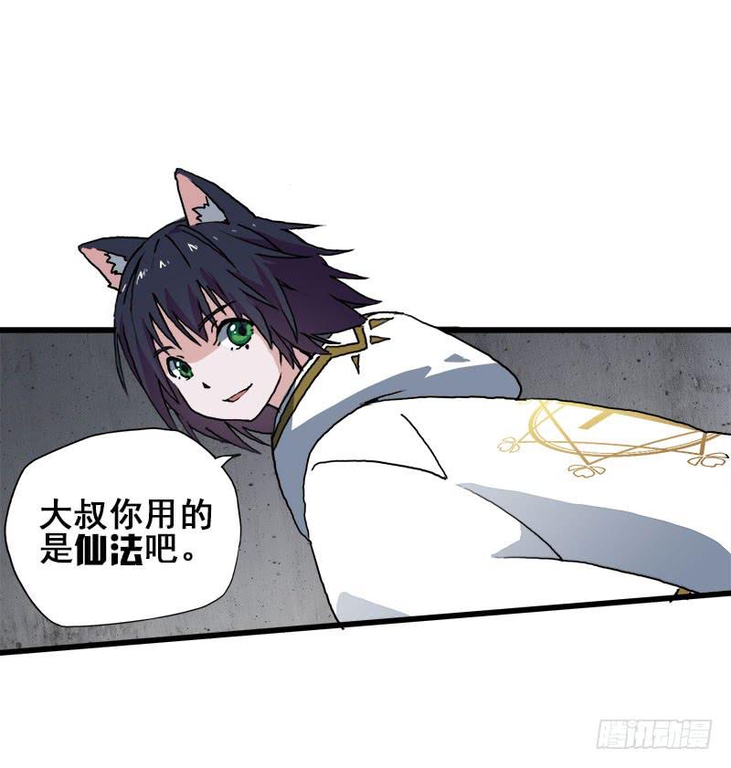 10.好呀，妳来打我啊-第11话