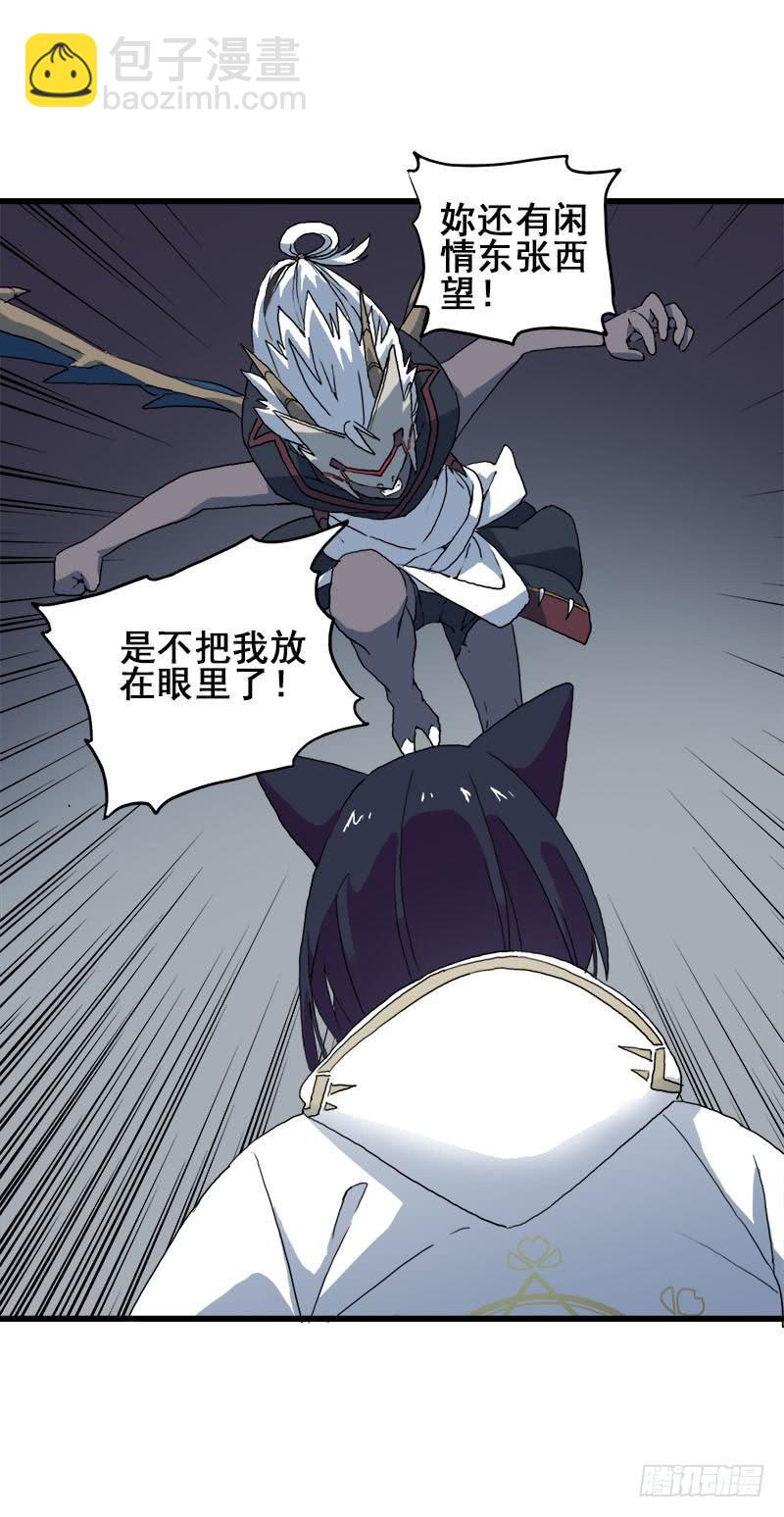 10.好呀，妳来打我啊-第11话